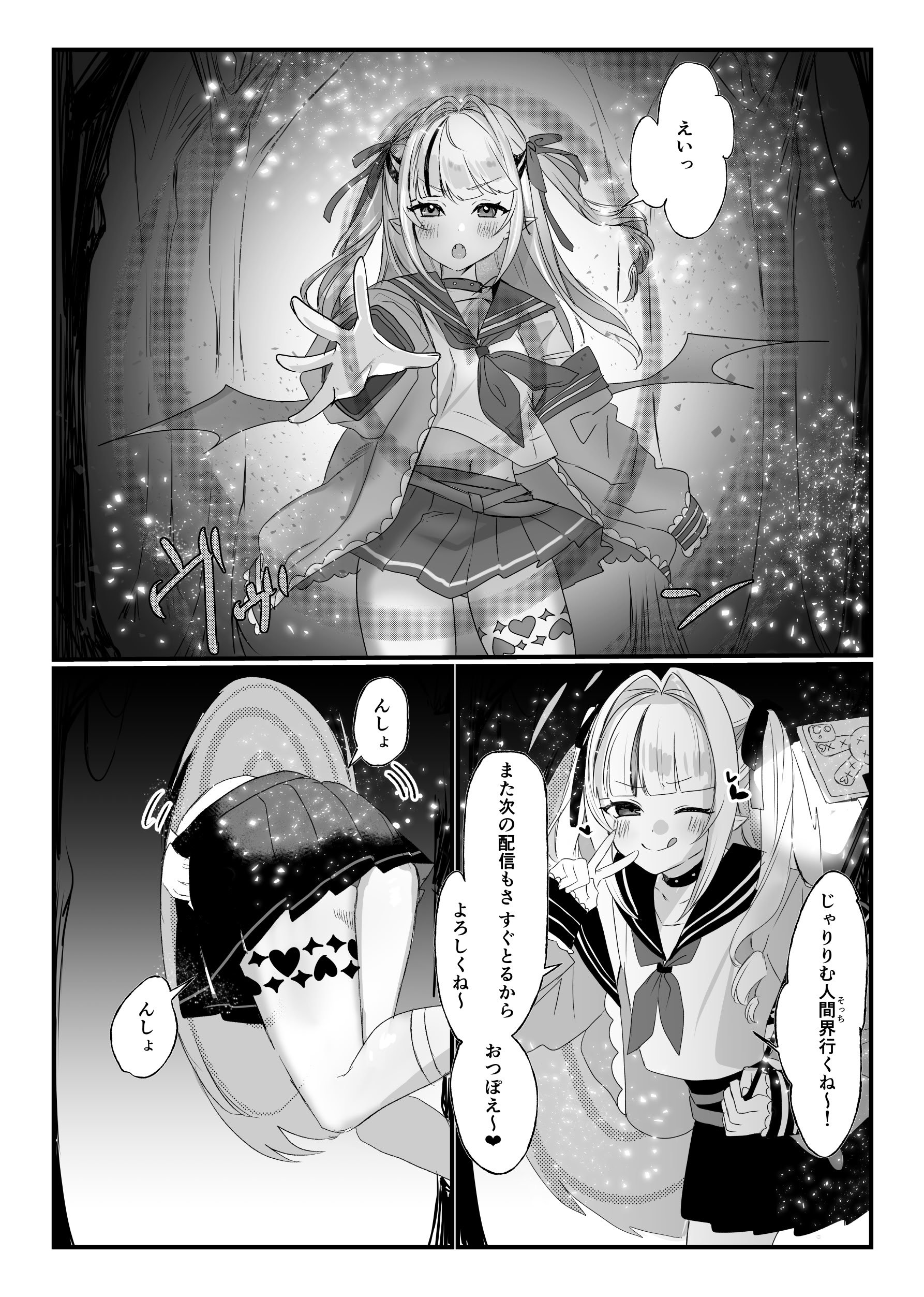 [ネッシートマト] にじ〇んじエロshortまとめ (にじさんじ)