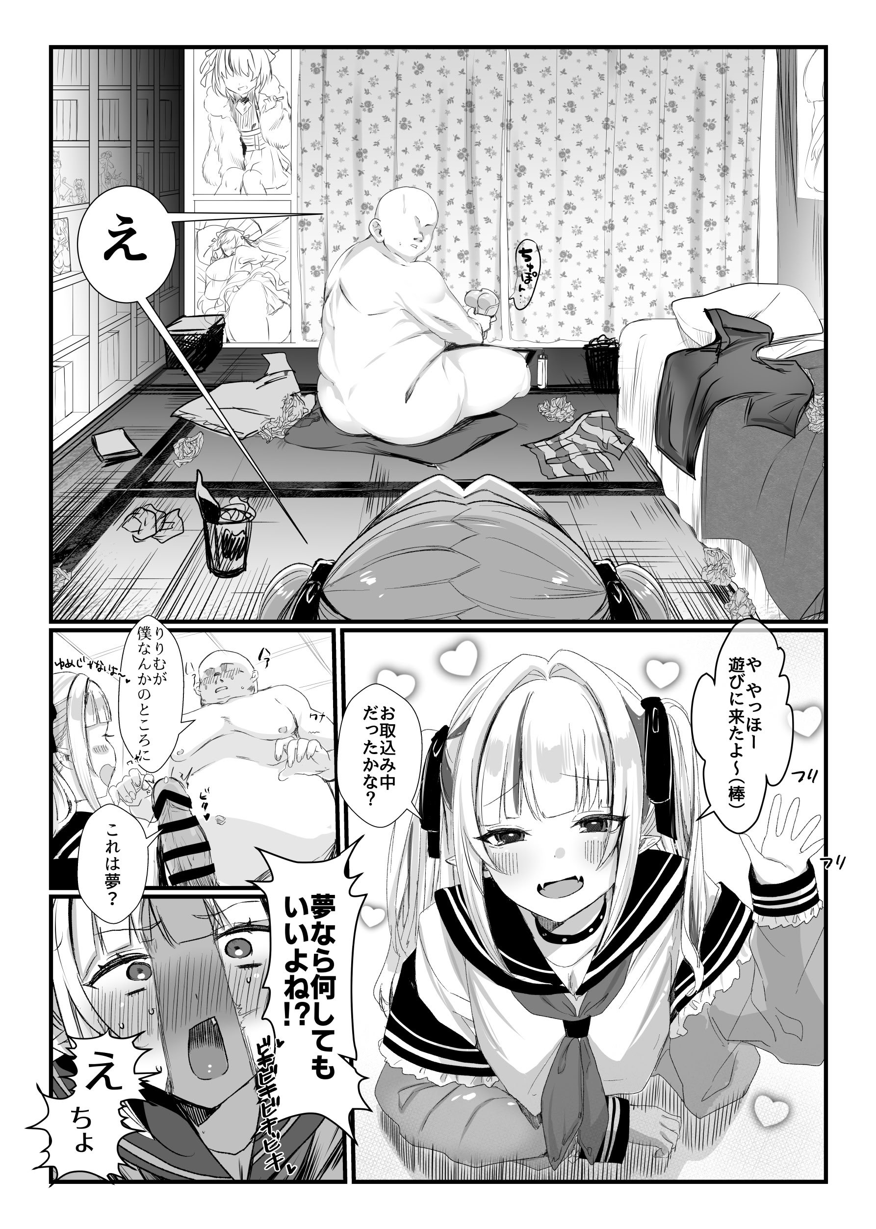 [ネッシートマト] にじ〇んじエロshortまとめ (にじさんじ)