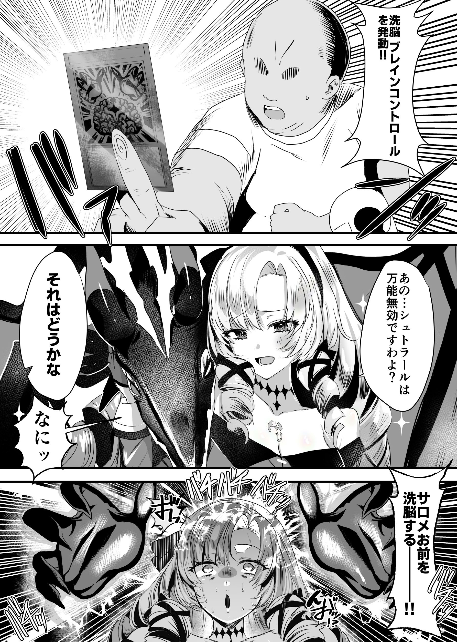 [ネッシートマト] にじ〇んじエロshortまとめ (にじさんじ)