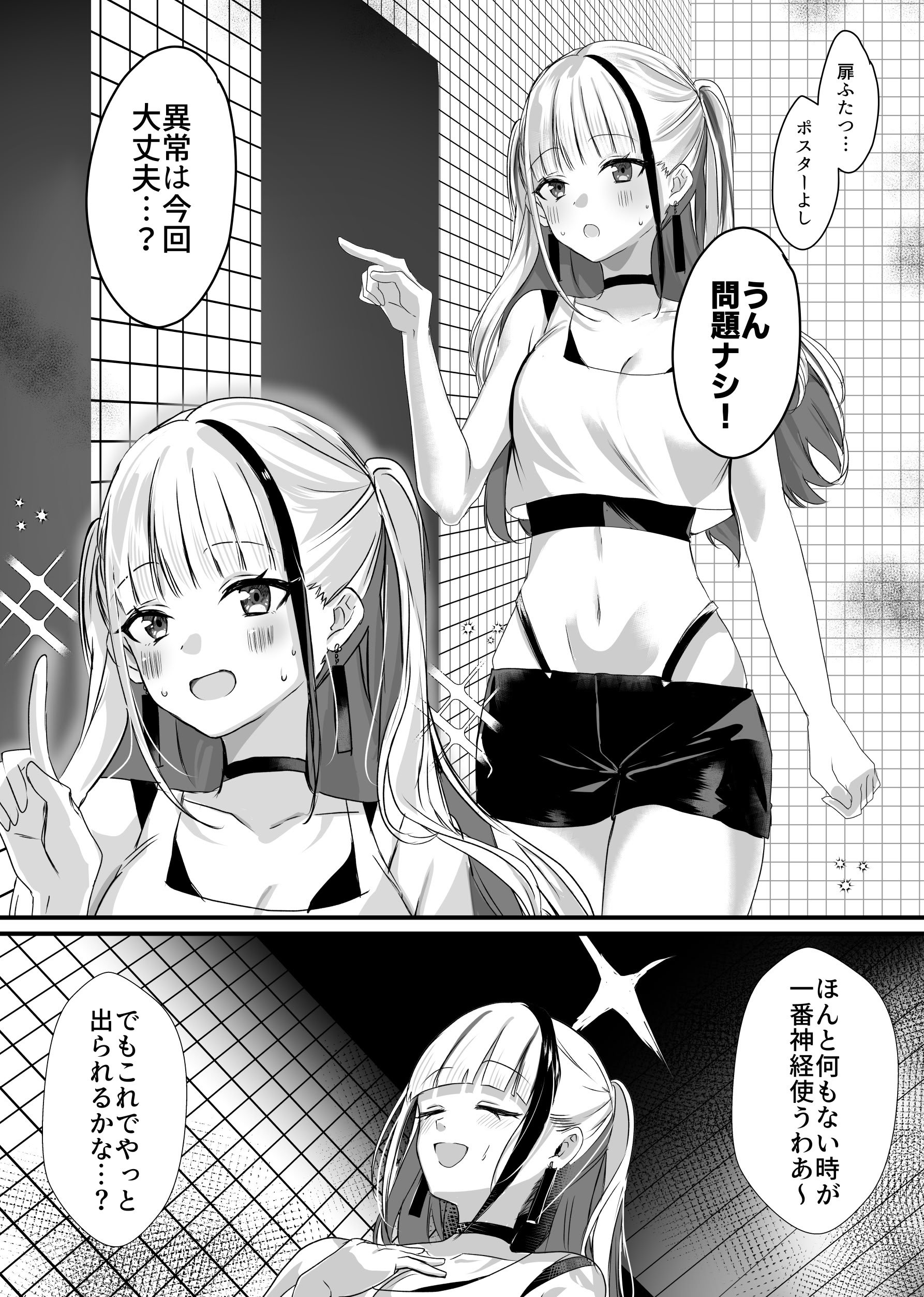 [ネッシートマト] にじ〇んじエロshortまとめ (にじさんじ)