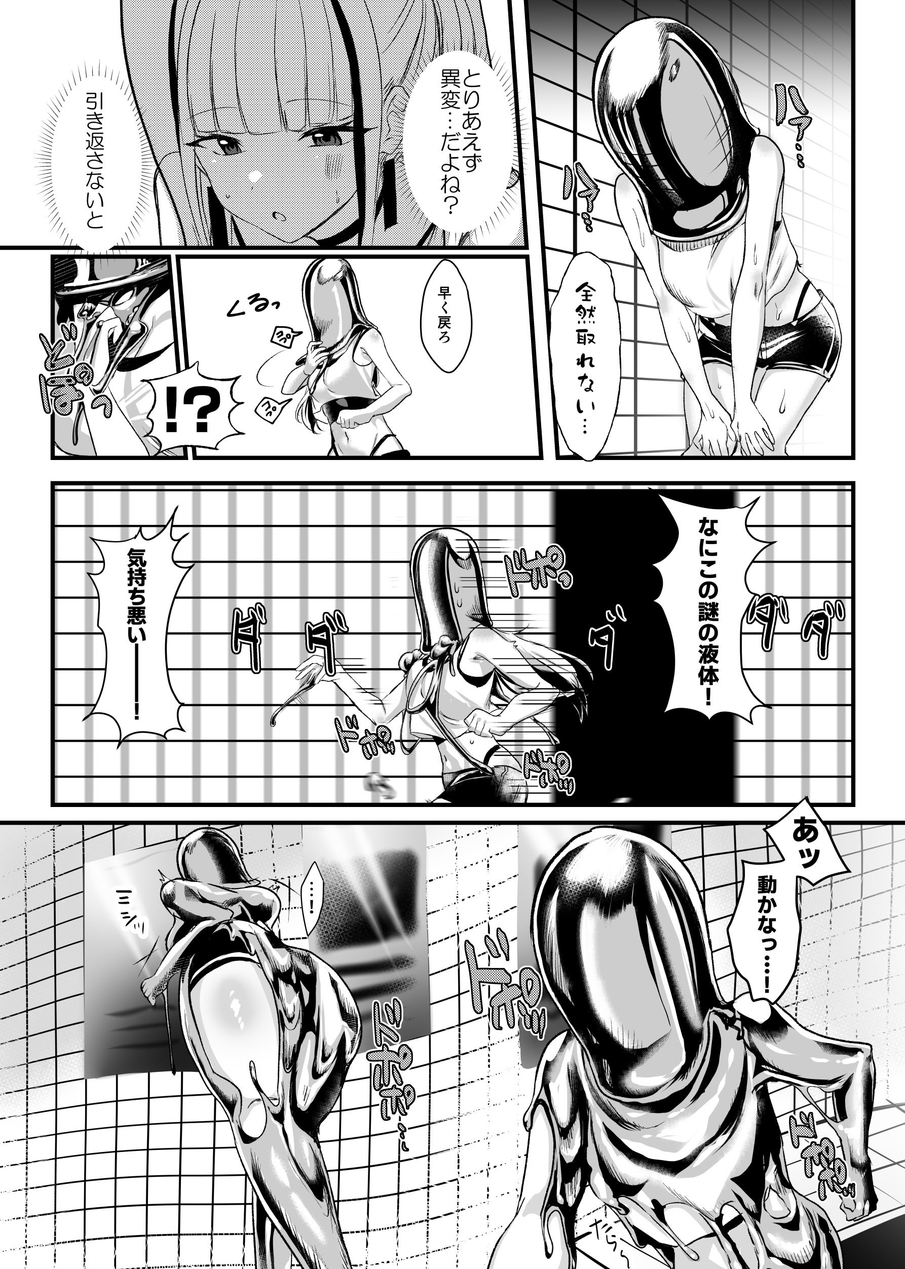 [ネッシートマト] にじ〇んじエロshortまとめ (にじさんじ)