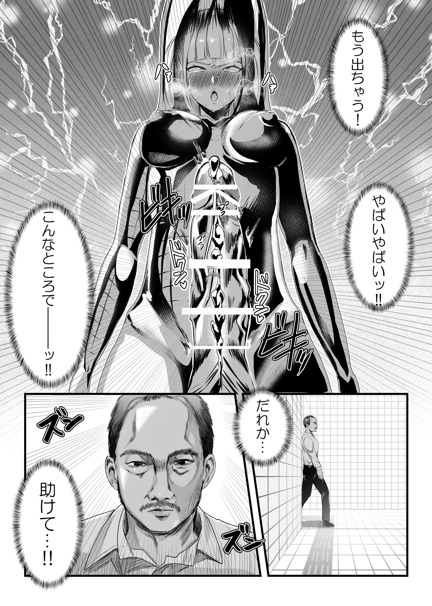 [ネッシートマト] にじ〇んじエロshortまとめ (にじさんじ)