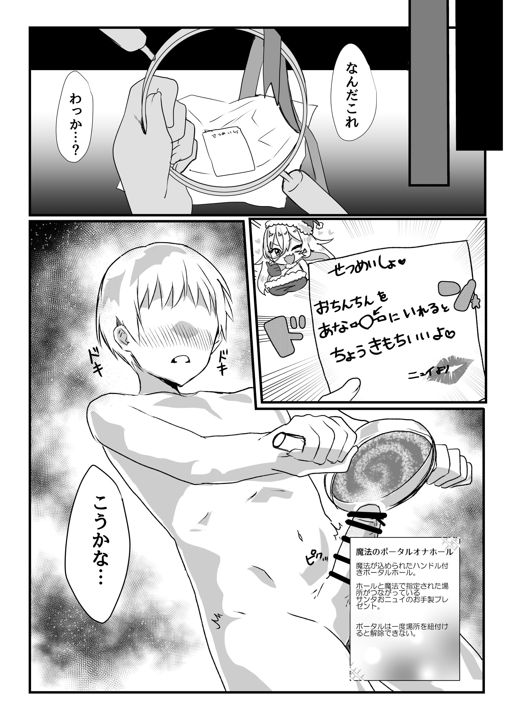 [ネッシートマト] にじ〇んじエロshortまとめ (にじさんじ)