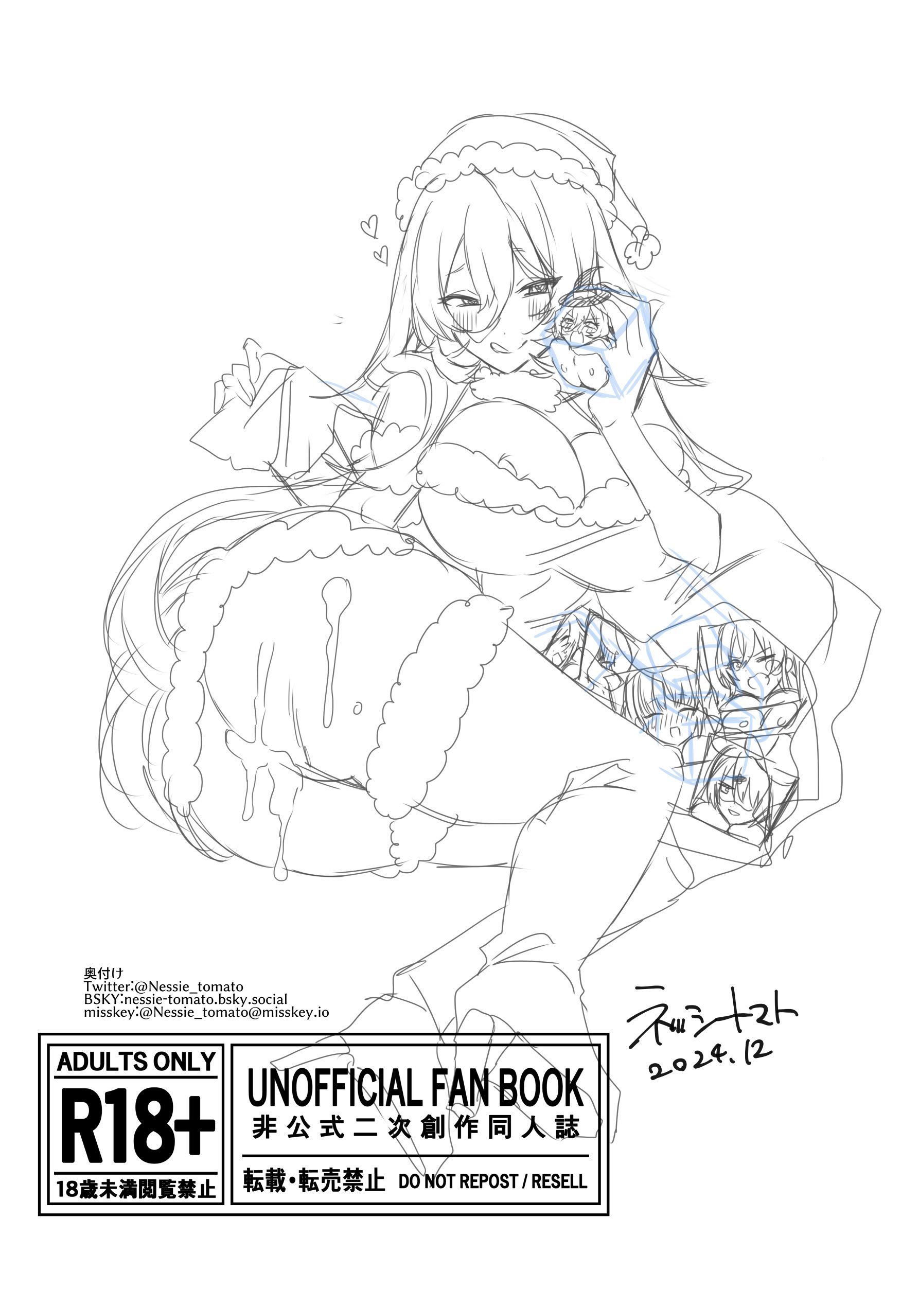 [ネッシートマト] にじ〇んじエロshortまとめ (にじさんじ)