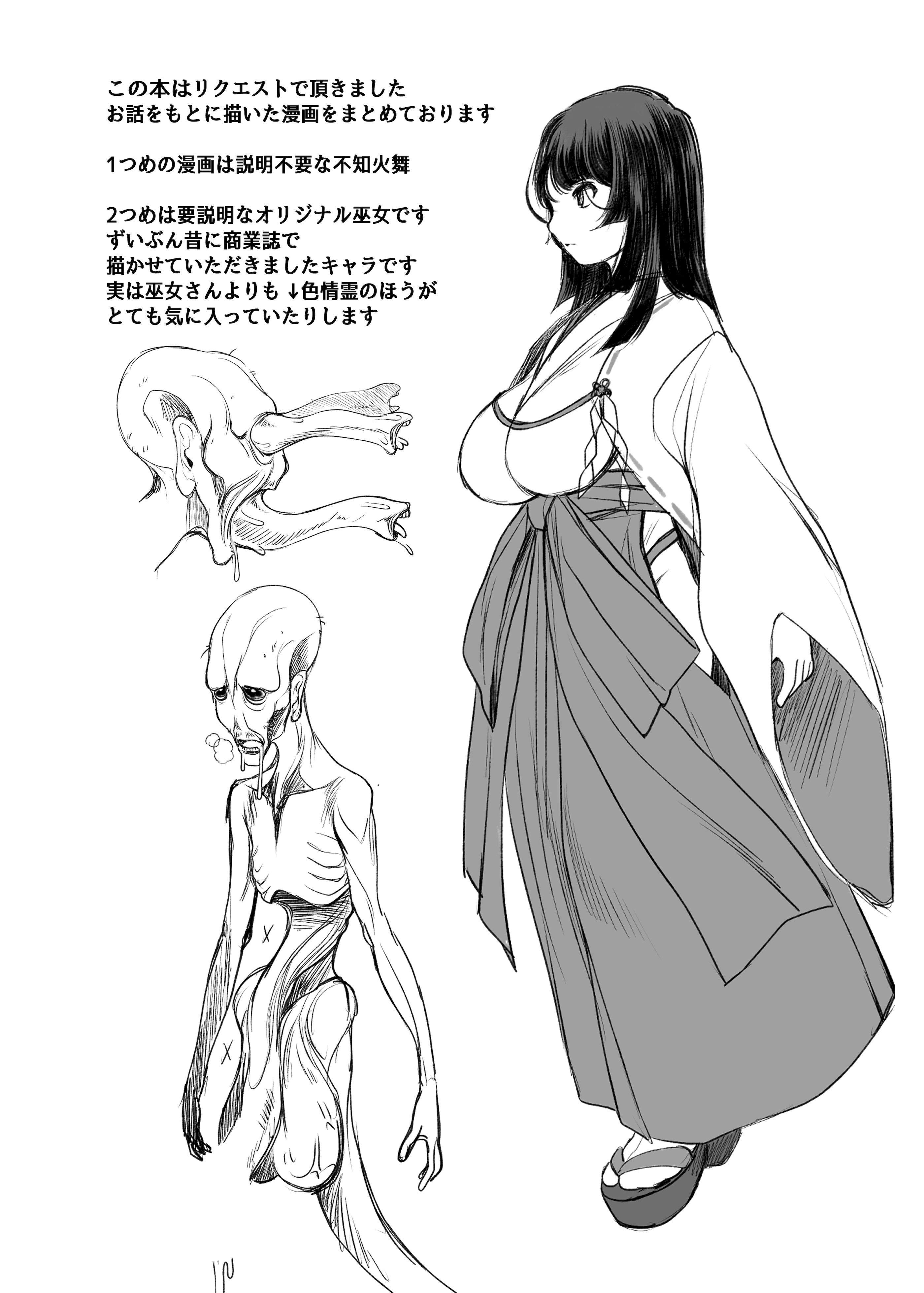 [イアーガーデン (保薗)] エッチスケッチワンブック