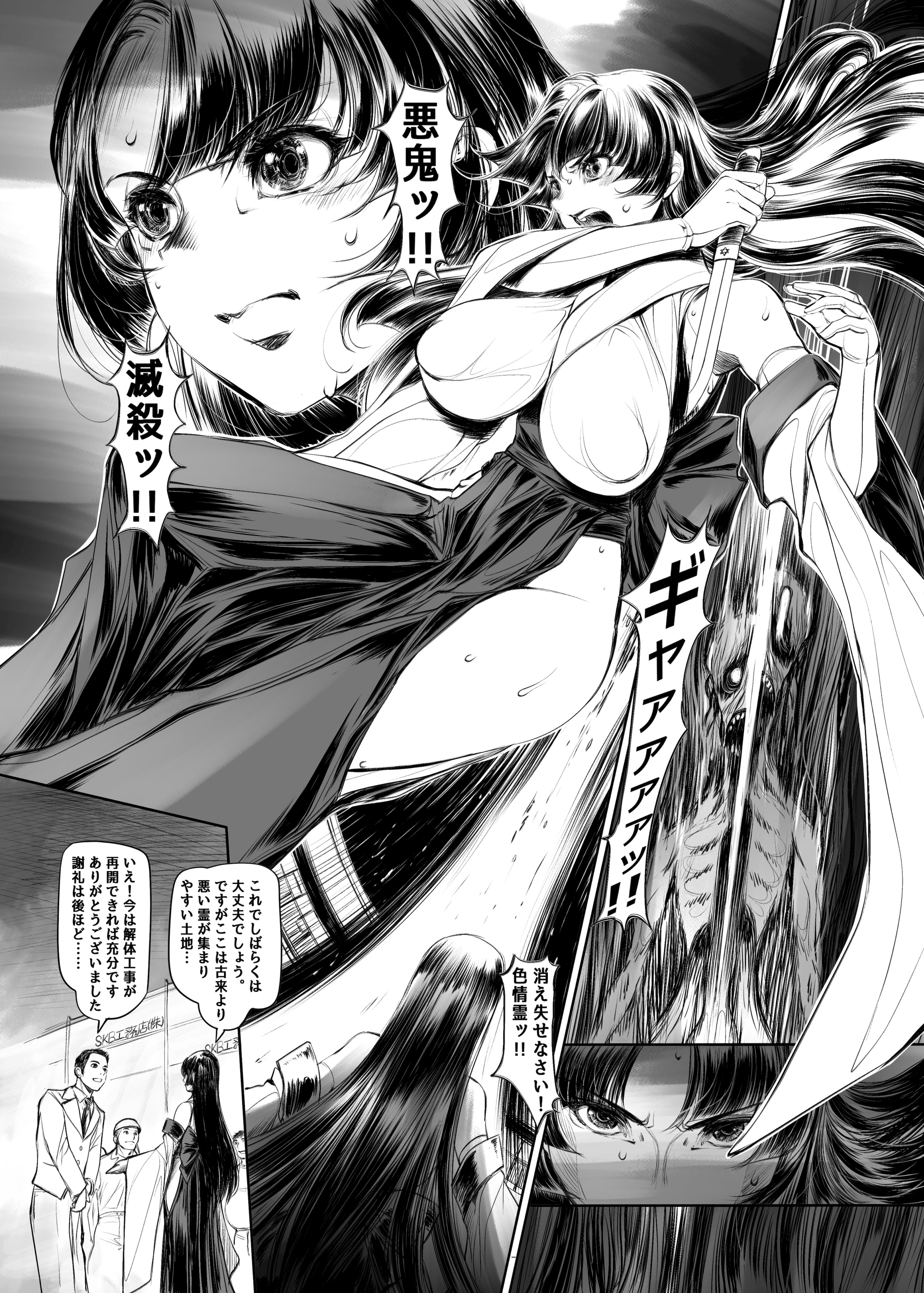 [イアーガーデン (保薗)] エッチスケッチワンブック
