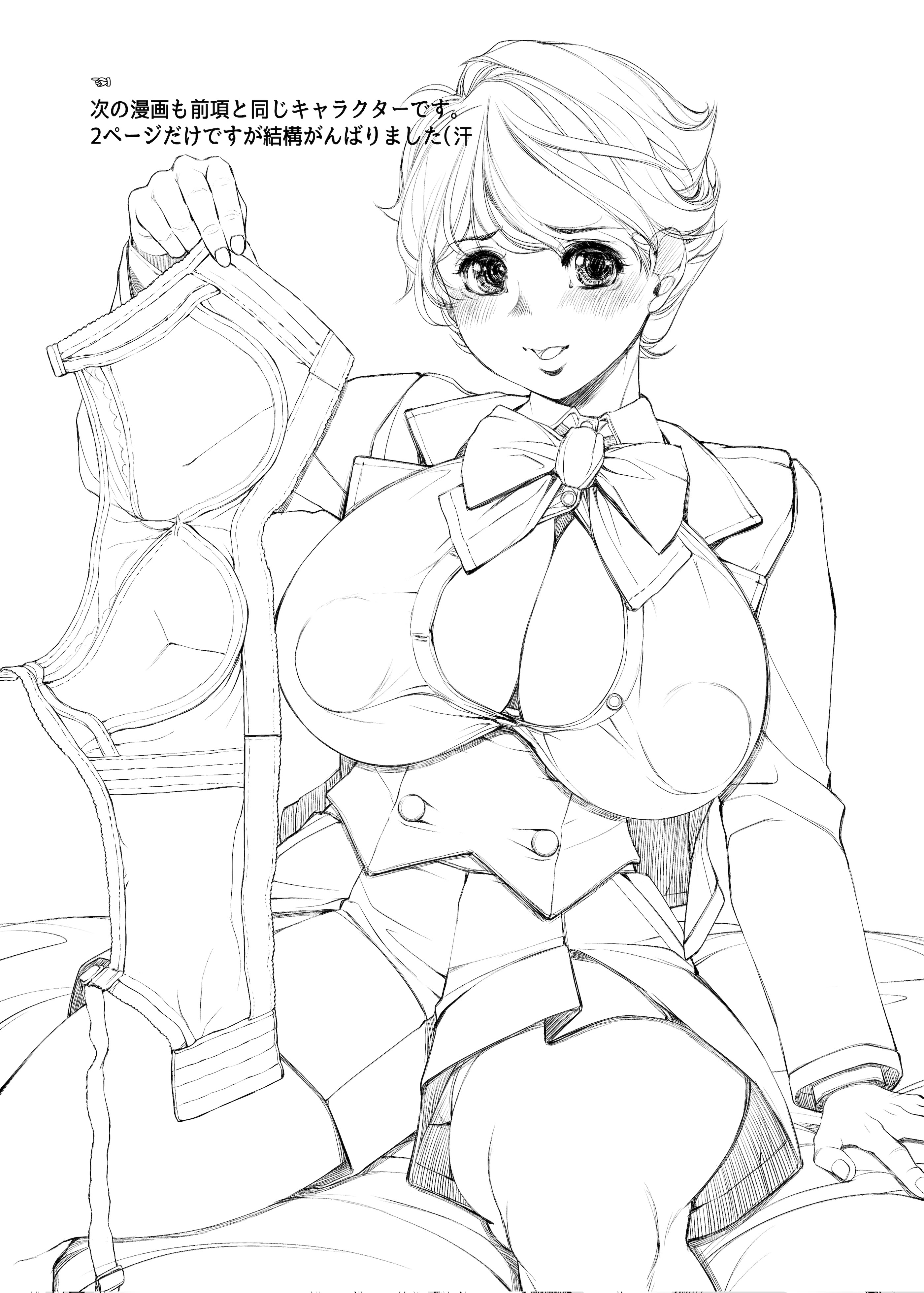 [イアーガーデン (保薗)] エッチスケッチワンブック