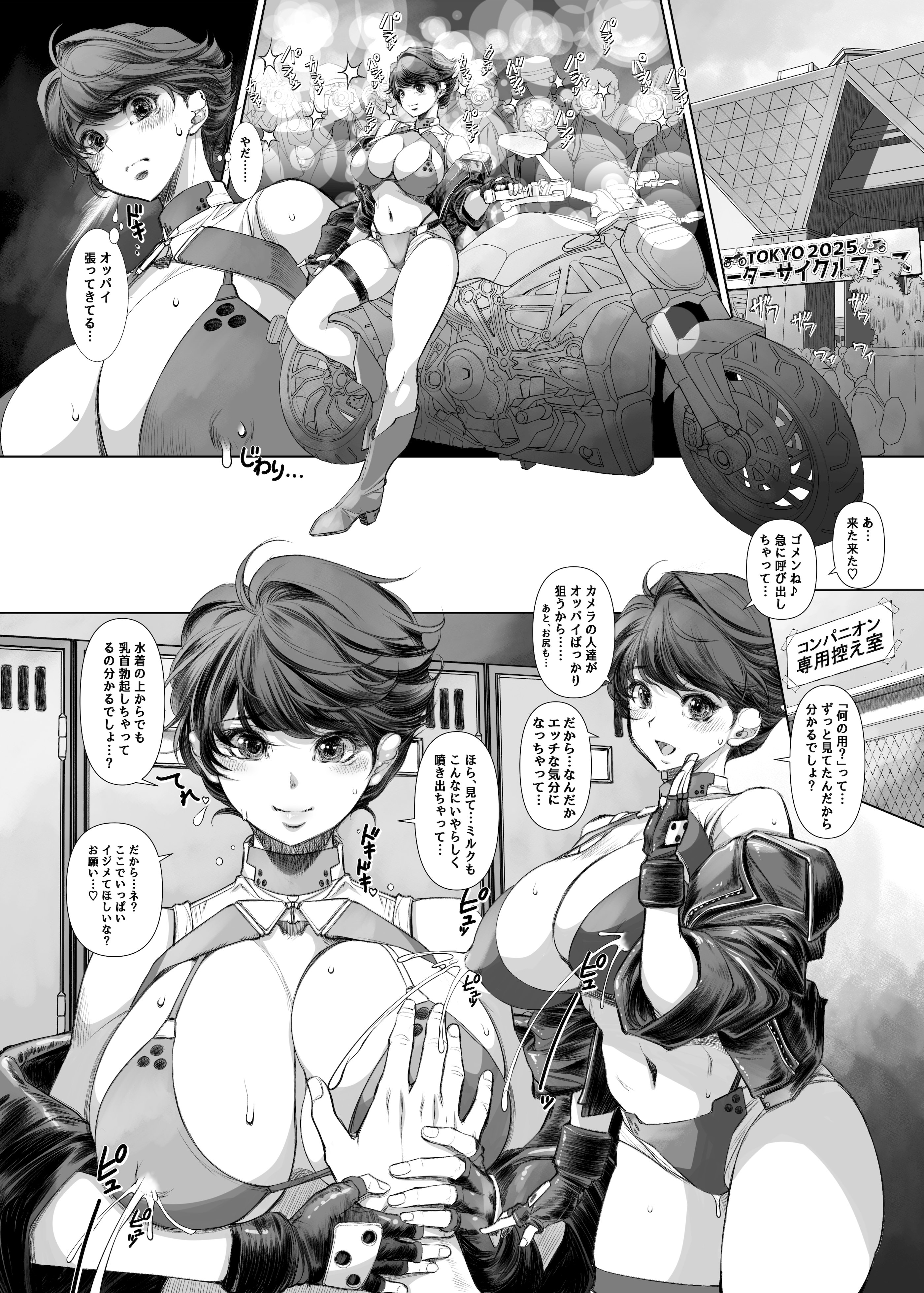[イアーガーデン (保薗)] エッチスケッチワンブック