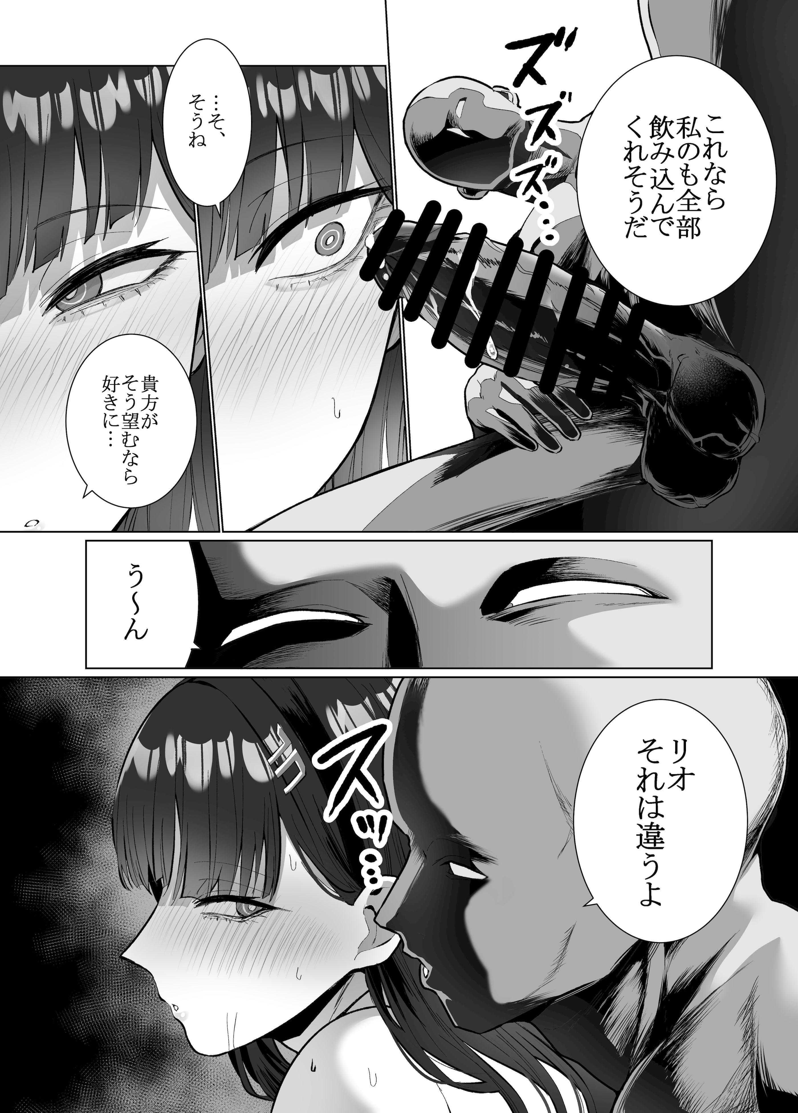[はねっかえり (リコシェット)] リオの非合理ックス (ブルーアーカイブ) [DL版]