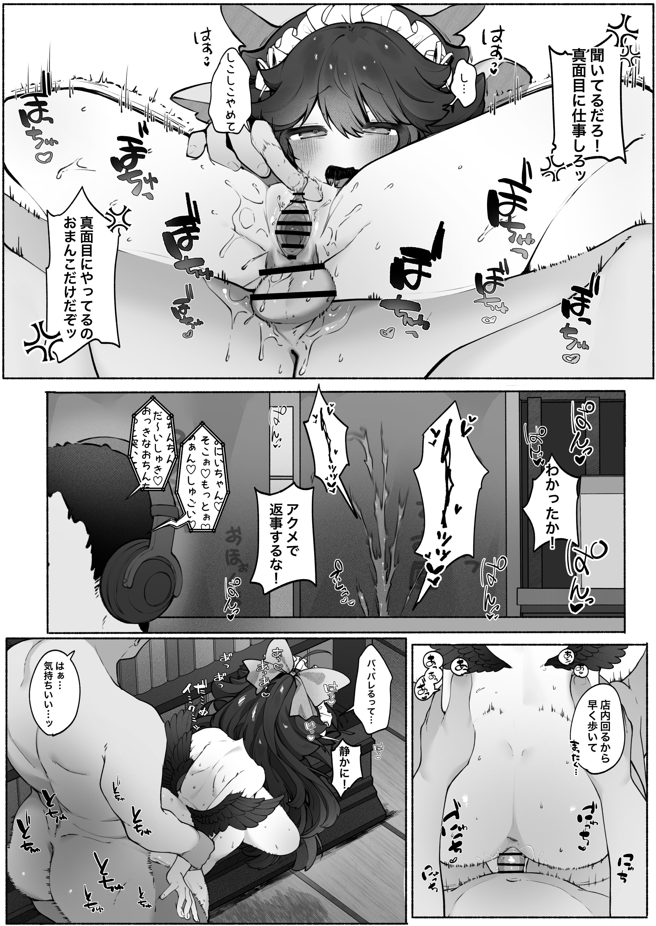 [sweet afternoon (苺野まろ)] お空ちゃんとはだかのおじさん (東方project) [DL版]