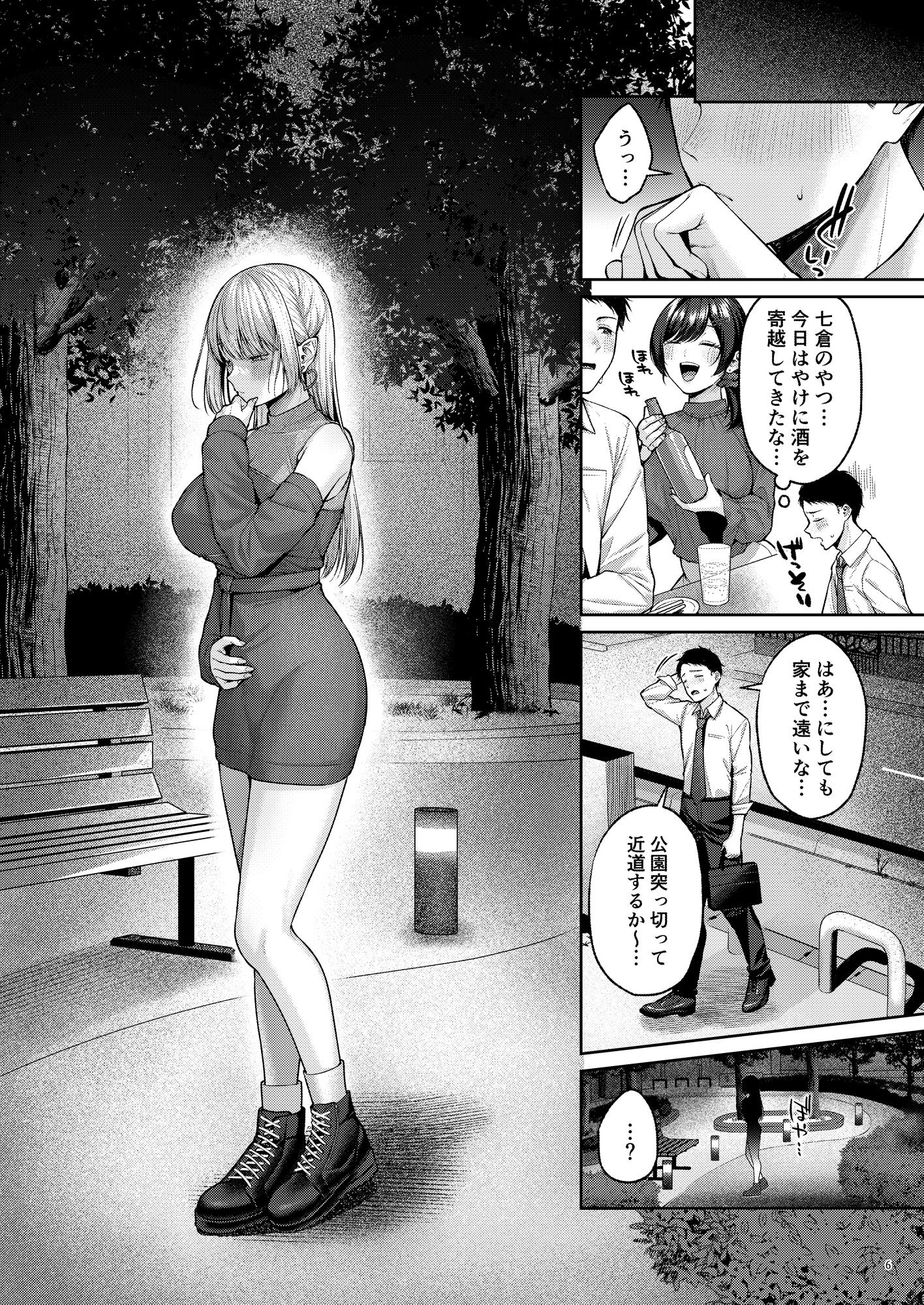 [diletta (柚十扇)] 拾った金髪ギャルに振り回される暮らしも、案外悪くないのかもしれない。