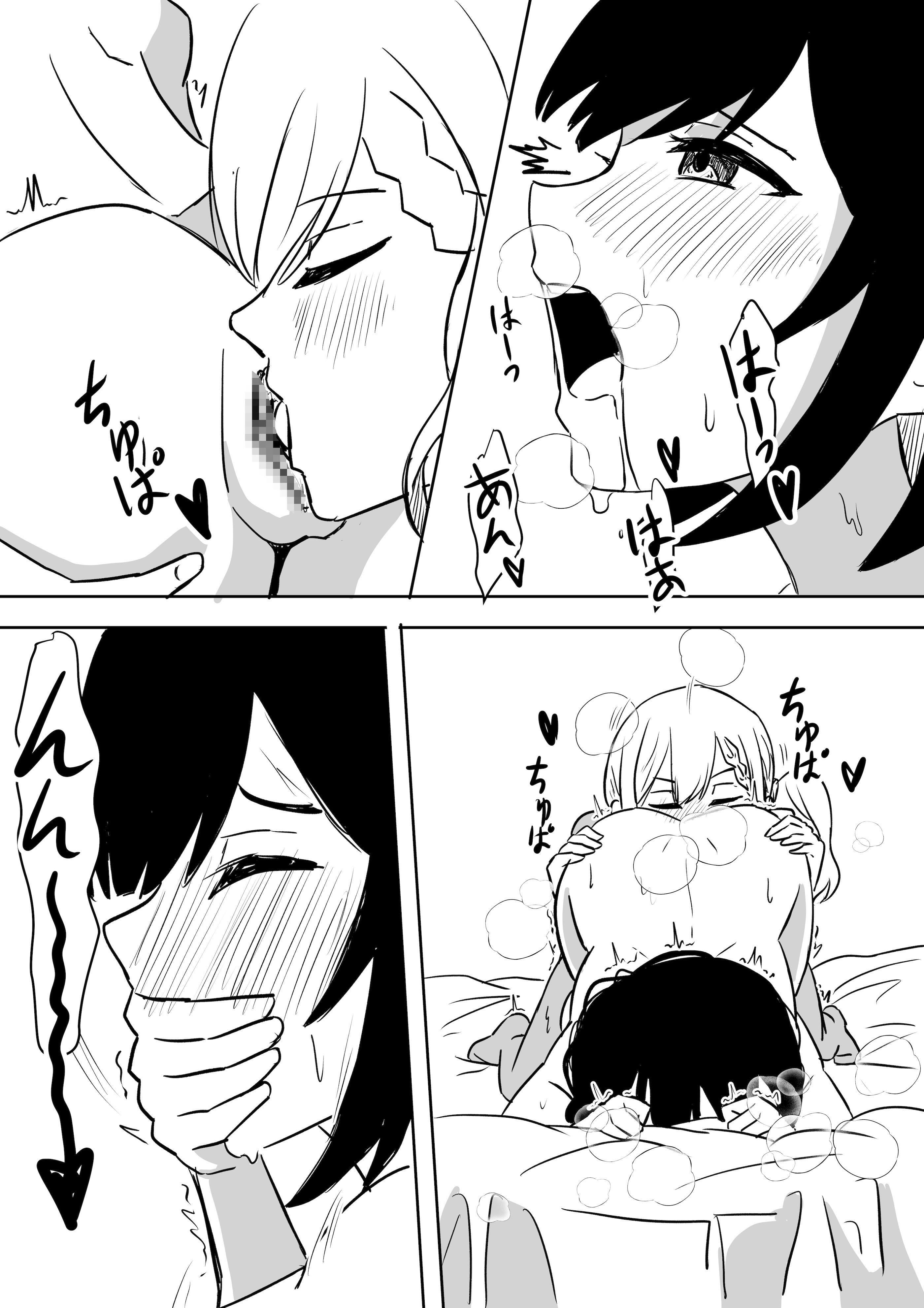 [WoodnutInCider] 涼がお化け屋敷デートを強制された後.... (Bad Girl)