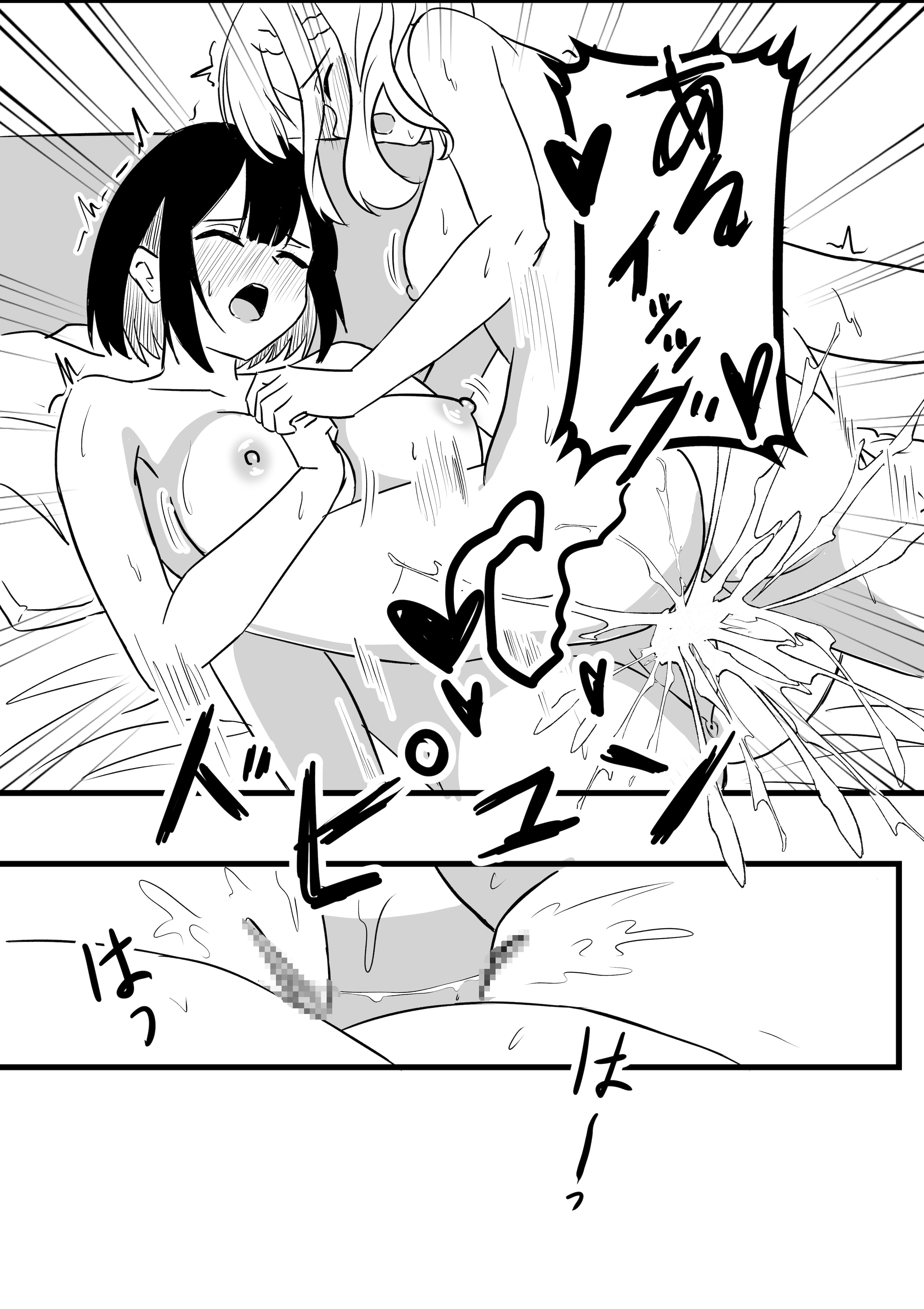 [WoodnutInCider] 涼がお化け屋敷デートを強制された後.... (Bad Girl)