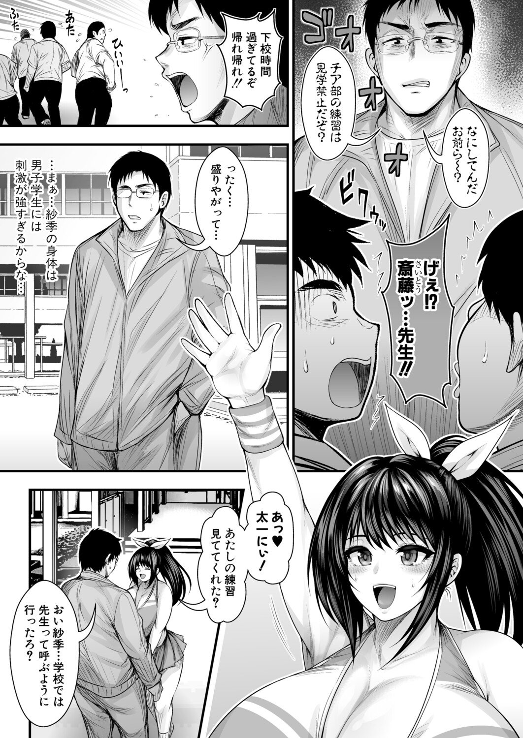 [サークル浪漫飛行 (太平天極)] 仁科紗季 [DL版]