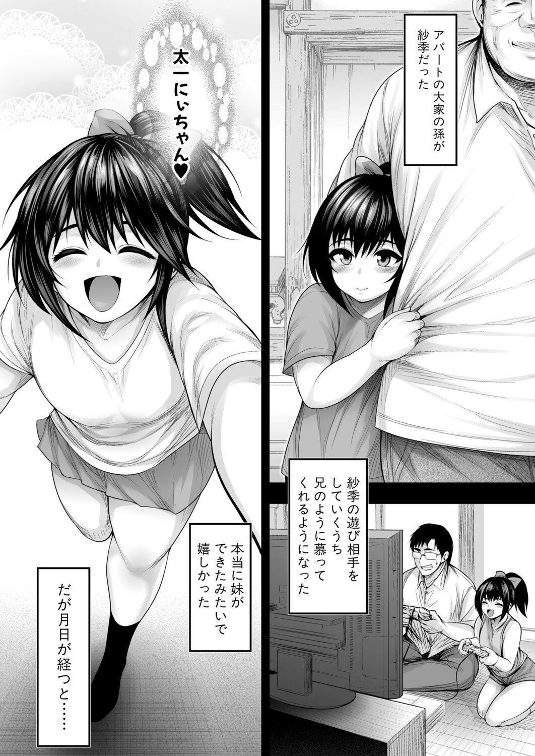 [サークル浪漫飛行 (太平天極)] 仁科紗季 [DL版]