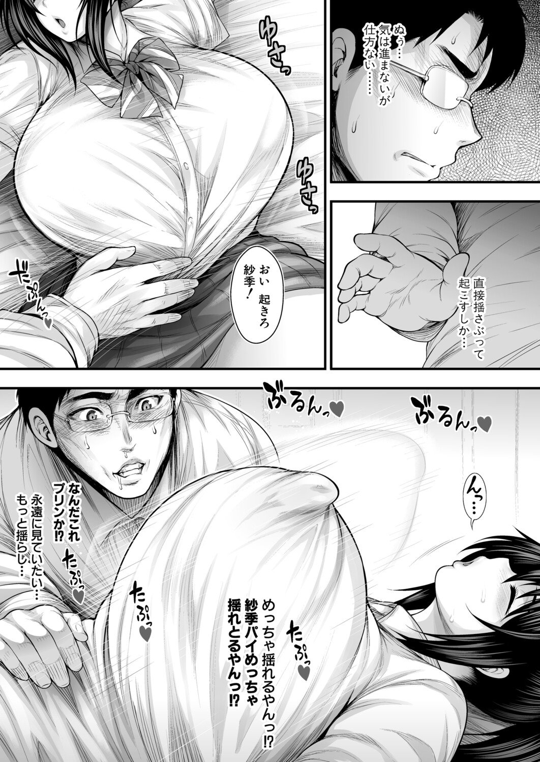 [サークル浪漫飛行 (太平天極)] 仁科紗季 [DL版]