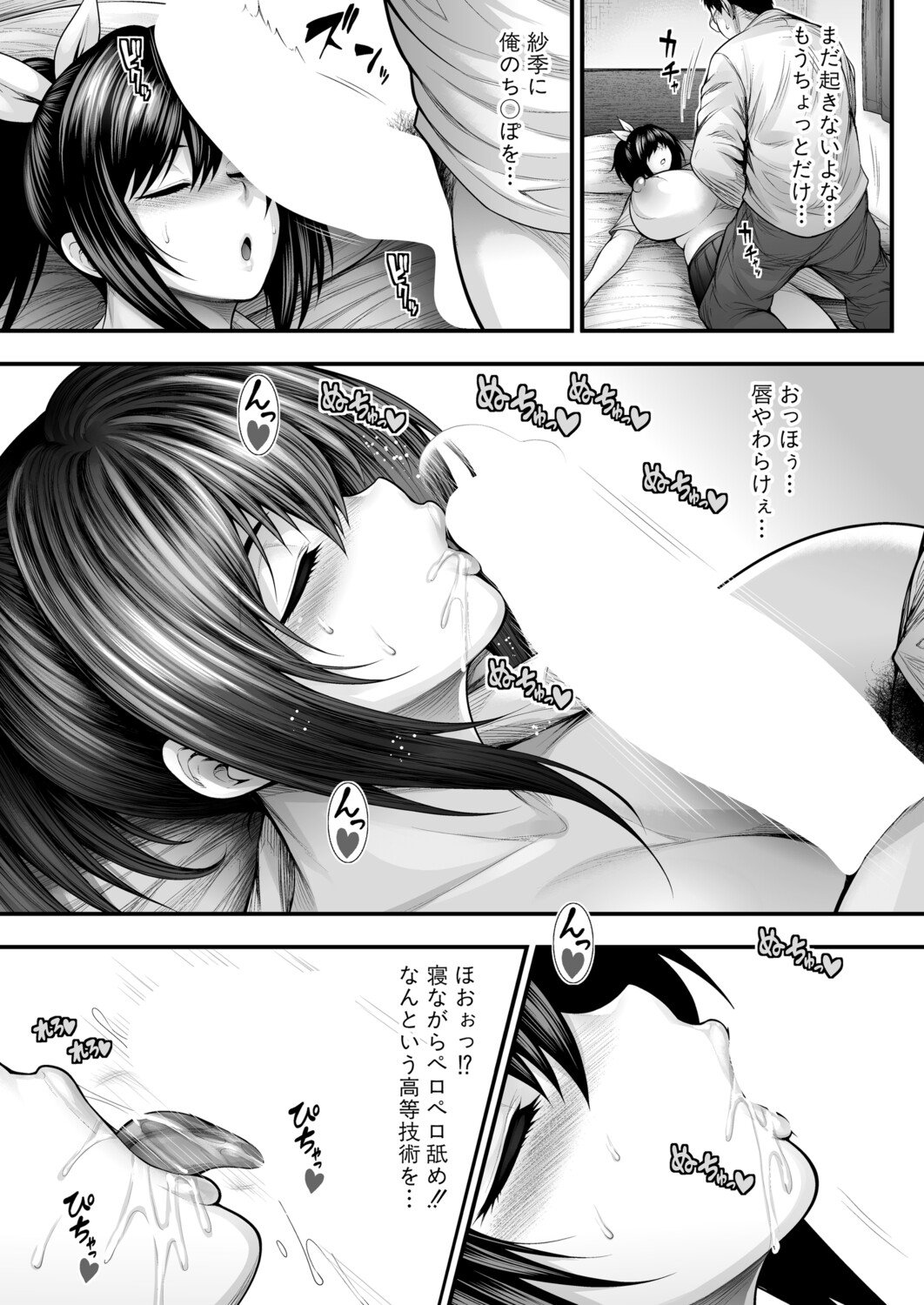 [サークル浪漫飛行 (太平天極)] 仁科紗季 [DL版]