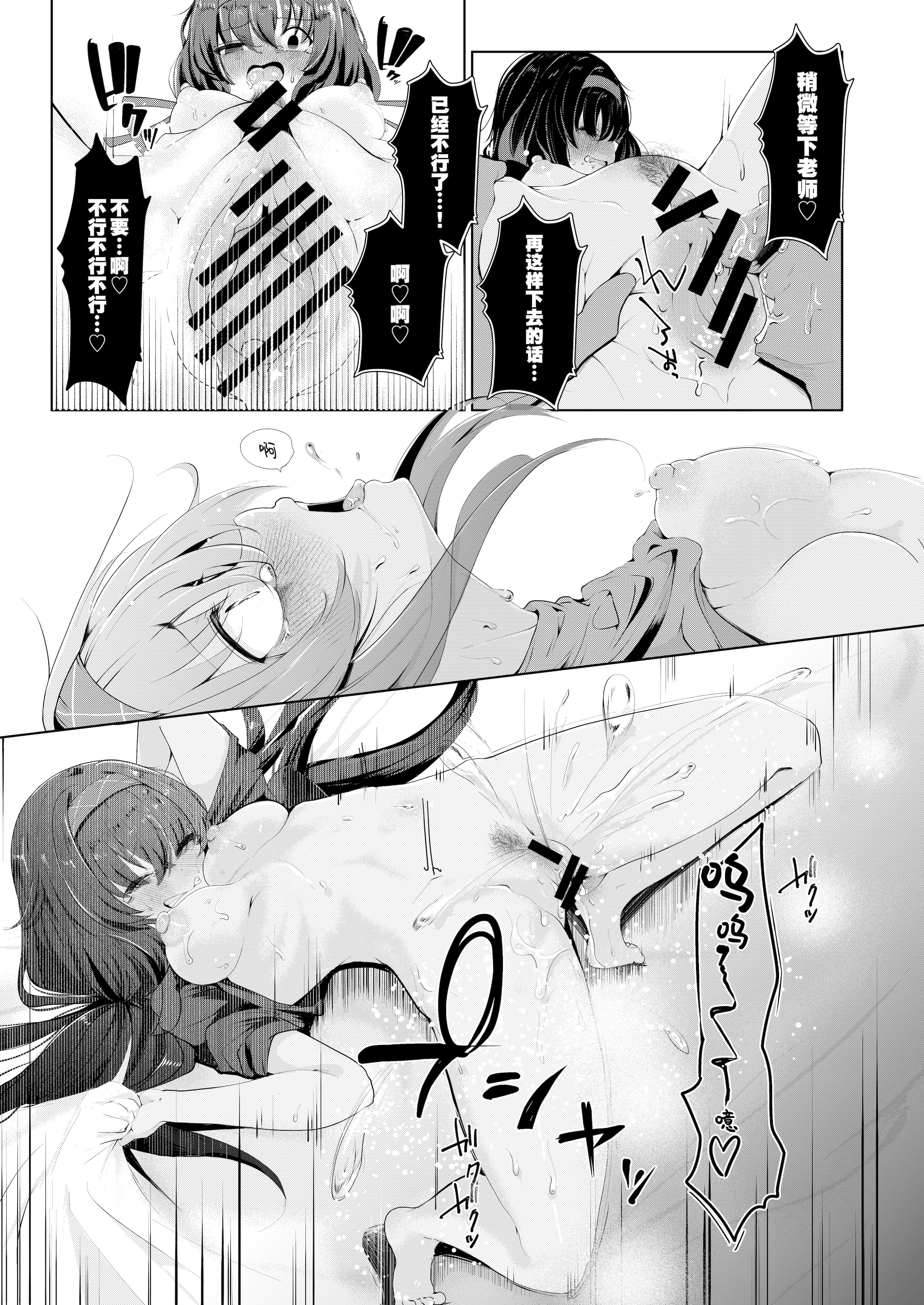 [Dra5nize (鬼ヶ島えりゅ)] 不器用にわらう君が好き (ブルーアーカイブ)｜喜欢如此笨拙地笑着的你 [欶澜汉化组] [DL版]