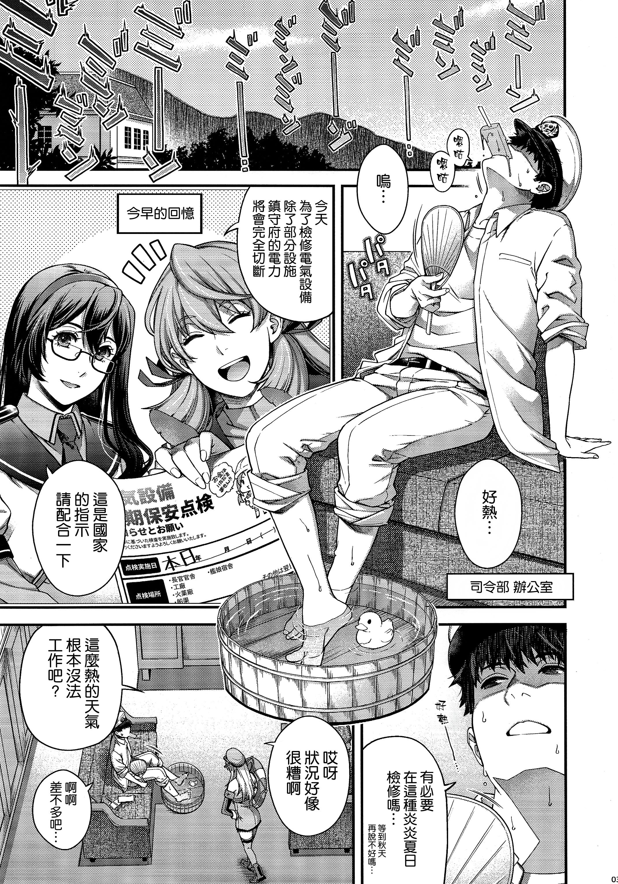 (C106) [HMA (日吉ハナ)] Admiral! 11 (艦隊これくしょん -艦これ-) [空気系☆漢化]