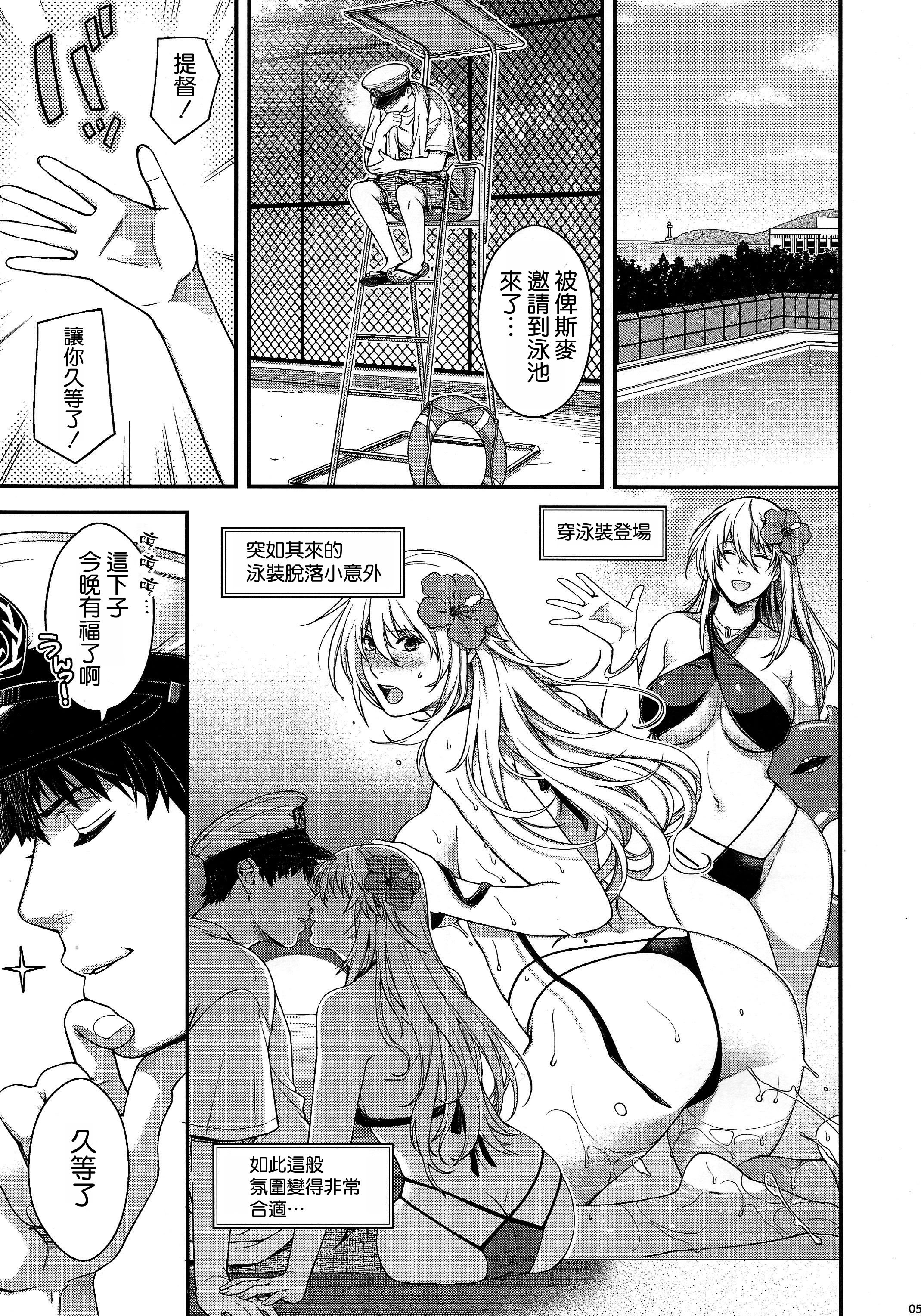 (C106) [HMA (日吉ハナ)] Admiral! 11 (艦隊これくしょん -艦これ-) [空気系☆漢化]