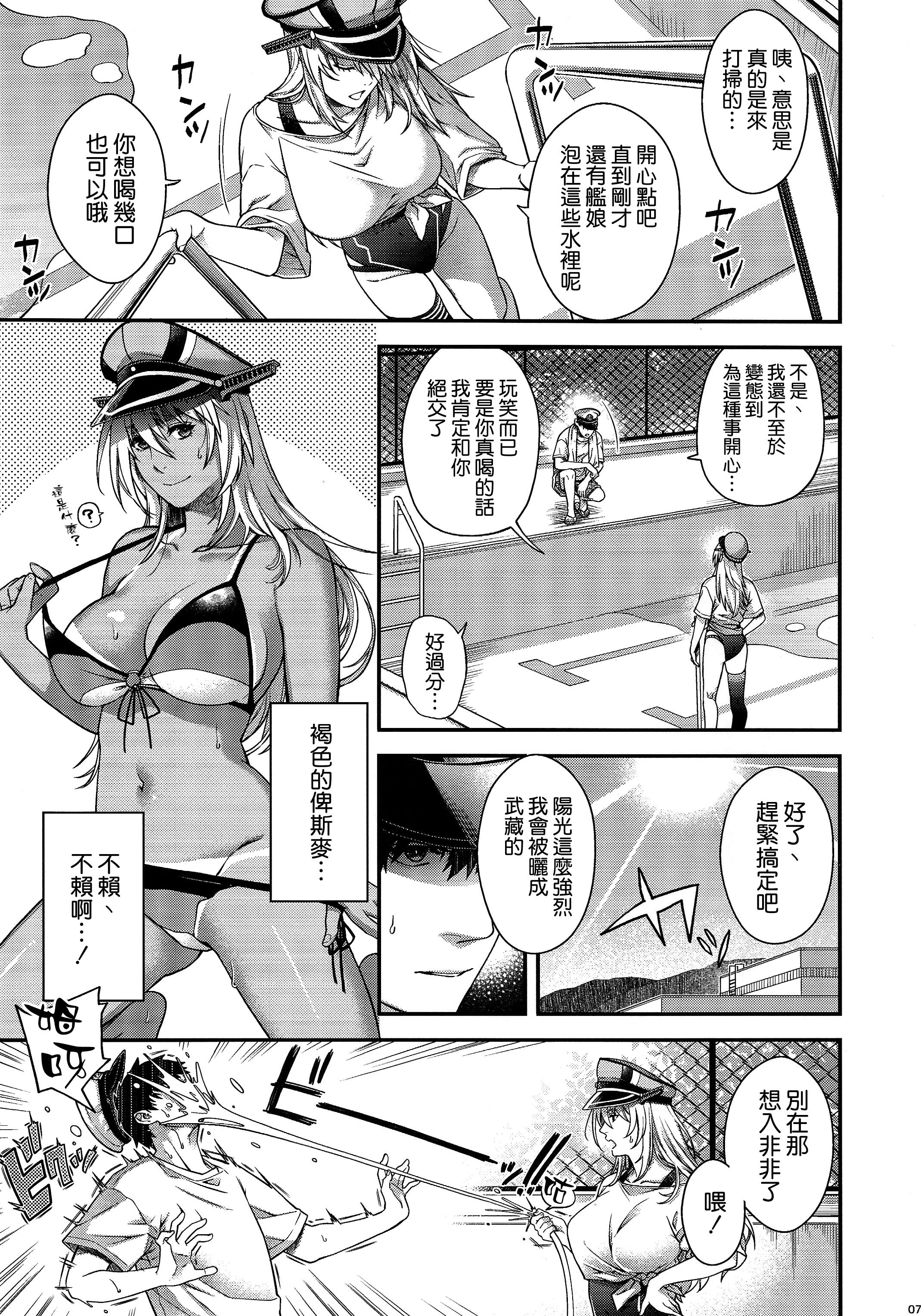 (C106) [HMA (日吉ハナ)] Admiral! 11 (艦隊これくしょん -艦これ-) [空気系☆漢化]