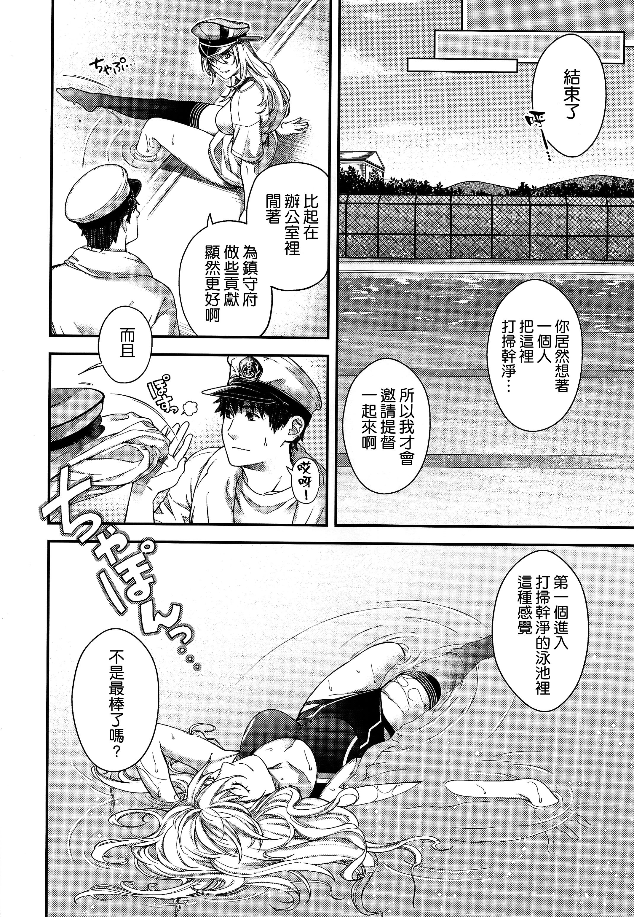 (C106) [HMA (日吉ハナ)] Admiral! 11 (艦隊これくしょん -艦これ-) [空気系☆漢化]