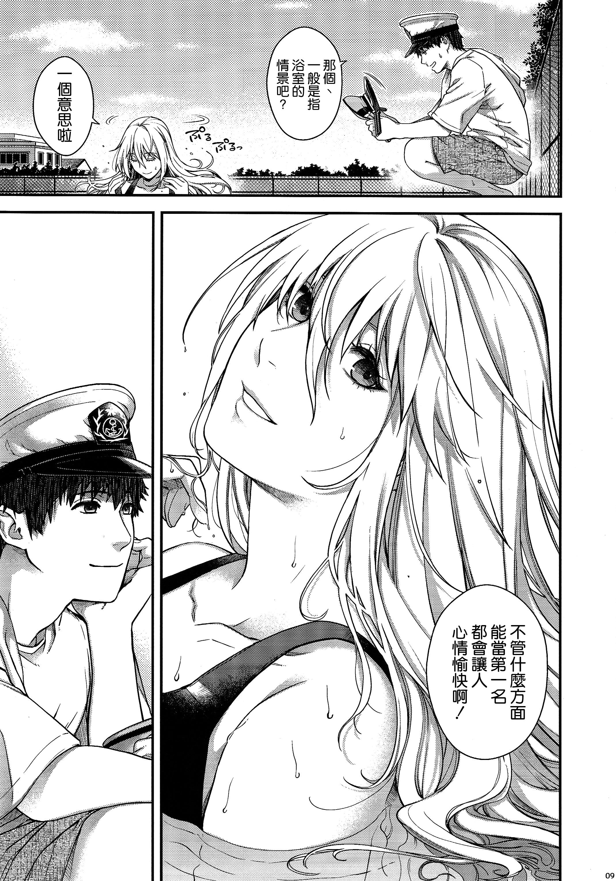 (C106) [HMA (日吉ハナ)] Admiral! 11 (艦隊これくしょん -艦これ-) [空気系☆漢化]
