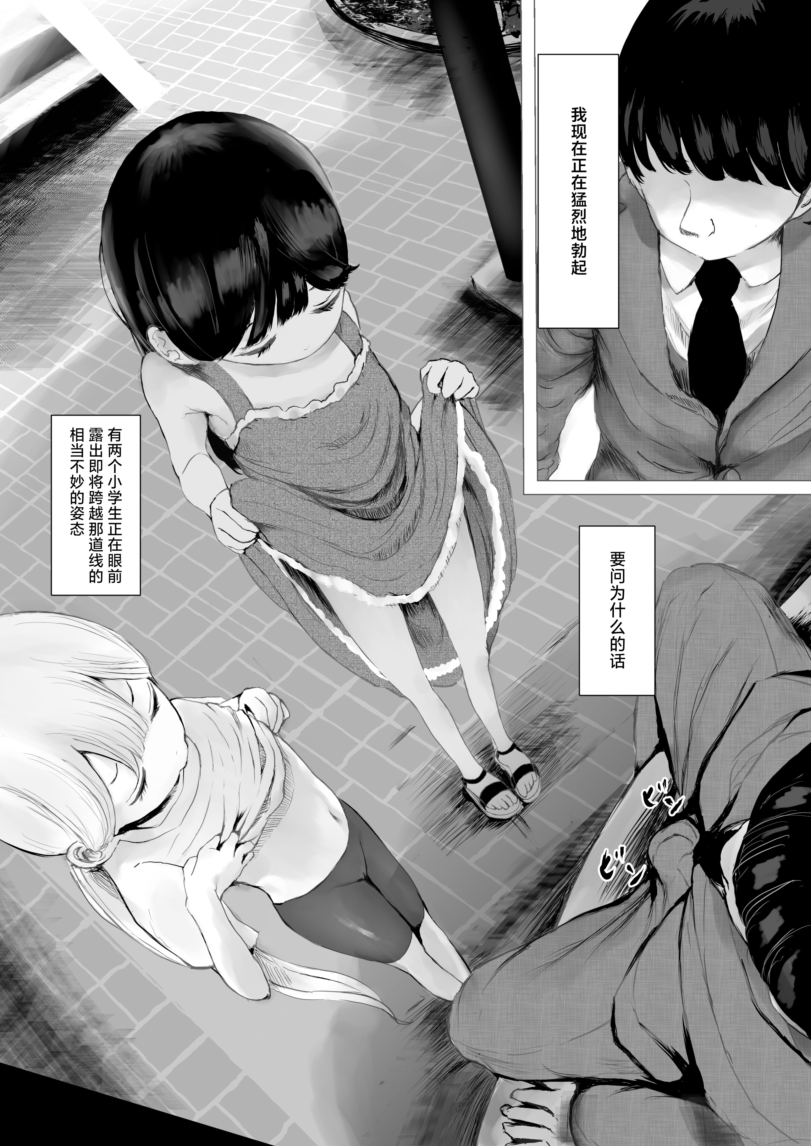 [めたこらぷす (めたこら)] あおり女子 L編 その1 メス◯◯をわからせようとしたら逆にわからされた話｜正准备教育雌小鬼结果却反过来被雌小鬼教育了的故事 [白杨汉化组] [DL版]