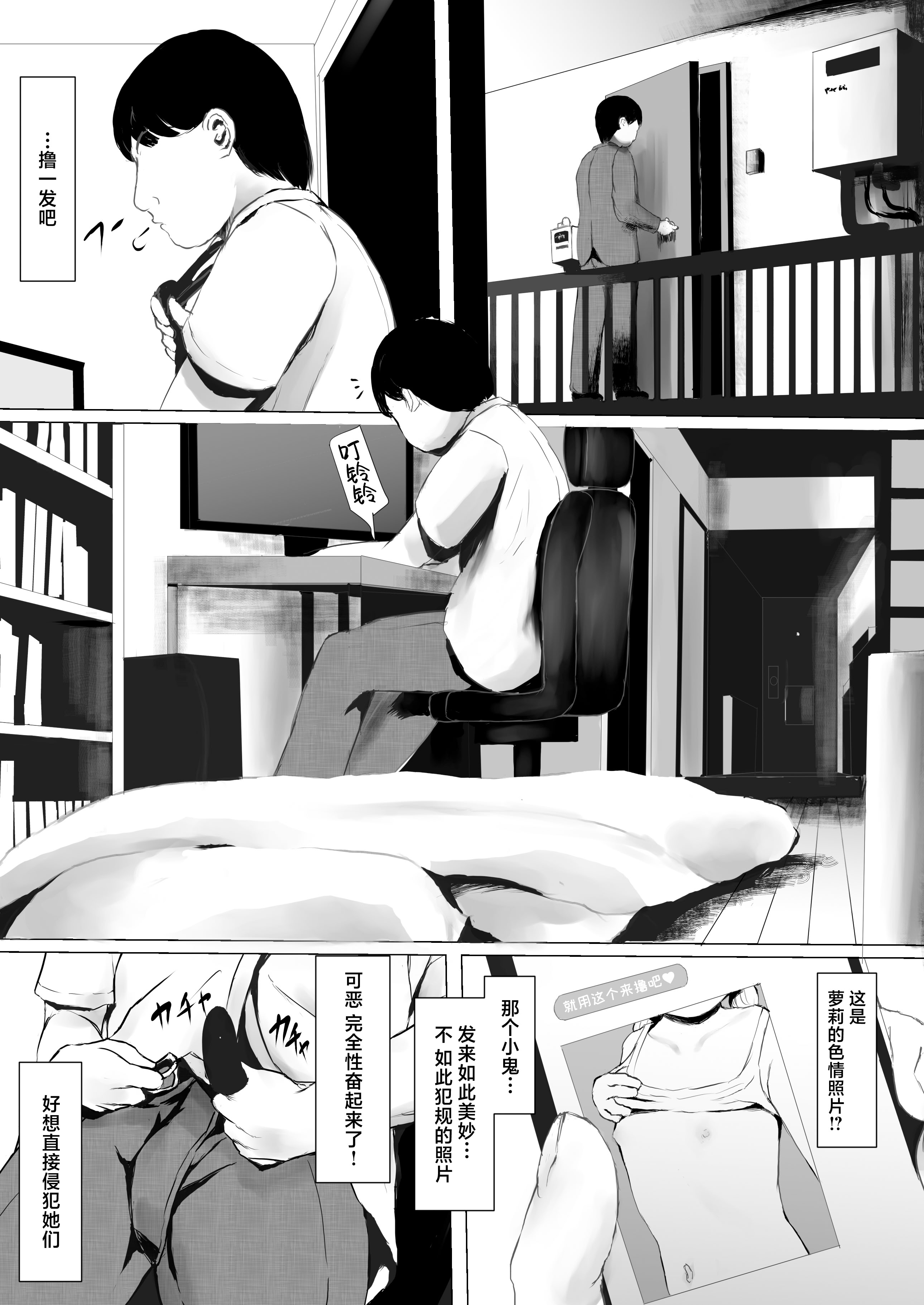 [めたこらぷす (めたこら)] あおり女子 L編 その1 メス◯◯をわからせようとしたら逆にわからされた話｜正准备教育雌小鬼结果却反过来被雌小鬼教育了的故事 [白杨汉化组] [DL版]