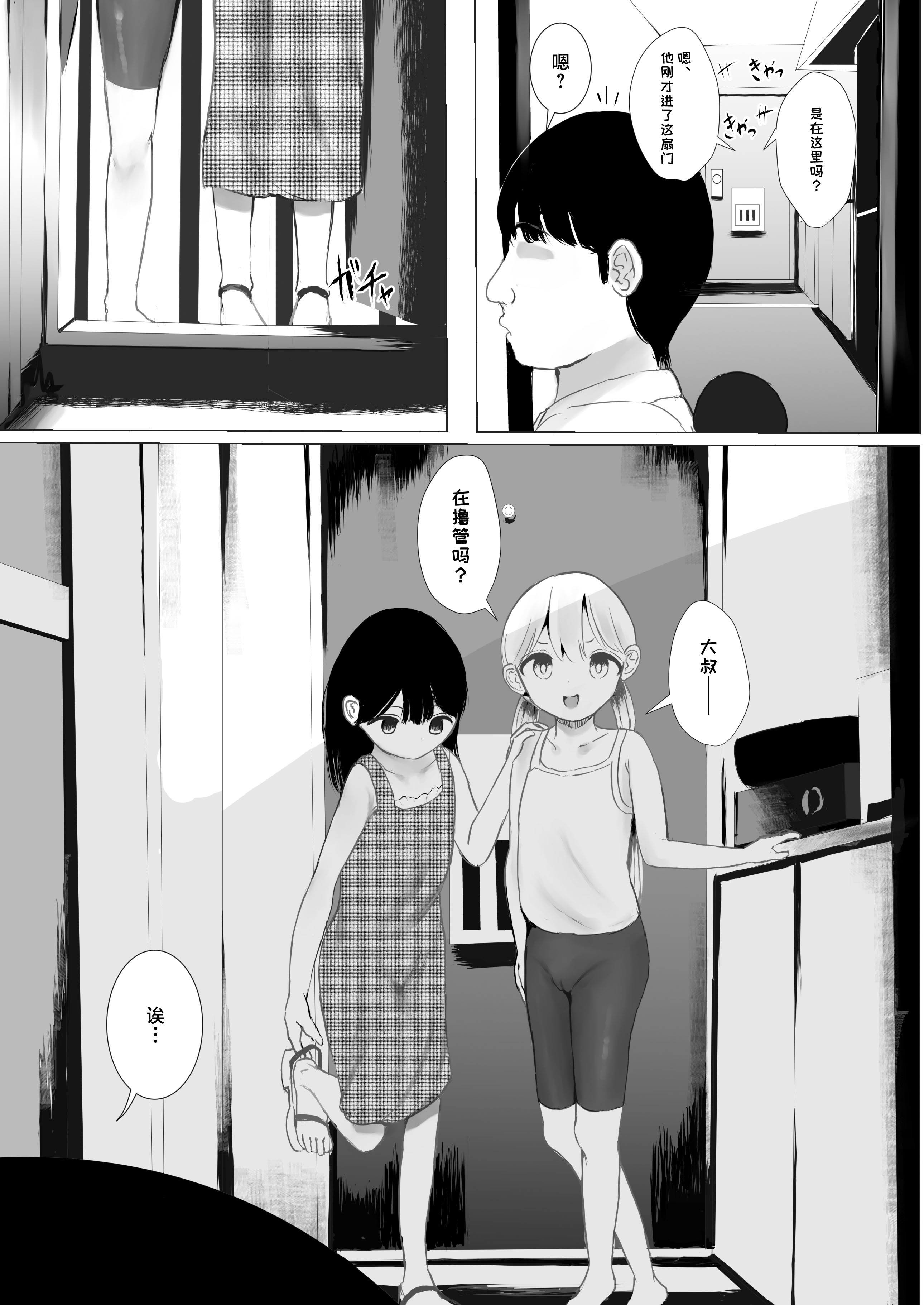 [めたこらぷす (めたこら)] あおり女子 L編 その1 メス◯◯をわからせようとしたら逆にわからされた話｜正准备教育雌小鬼结果却反过来被雌小鬼教育了的故事 [白杨汉化组] [DL版]