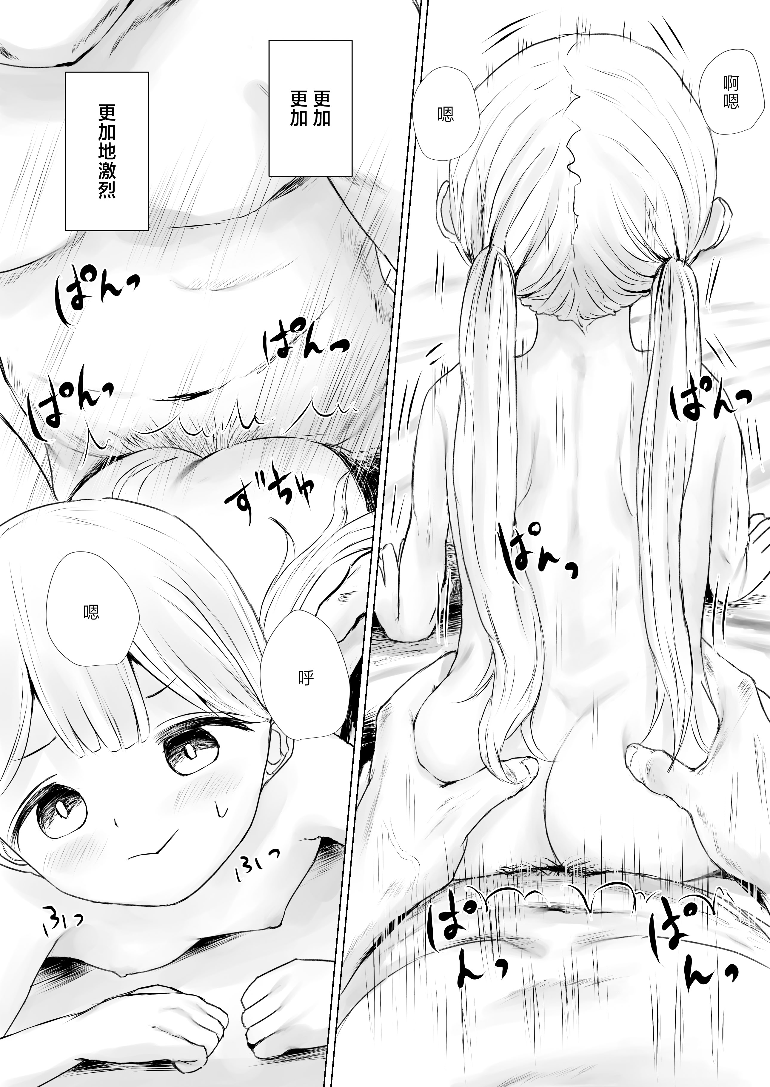 [めたこらぷす (めたこら)] あおり女子 L編 その1 メス◯◯をわからせようとしたら逆にわからされた話｜正准备教育雌小鬼结果却反过来被雌小鬼教育了的故事 [白杨汉化组] [DL版]