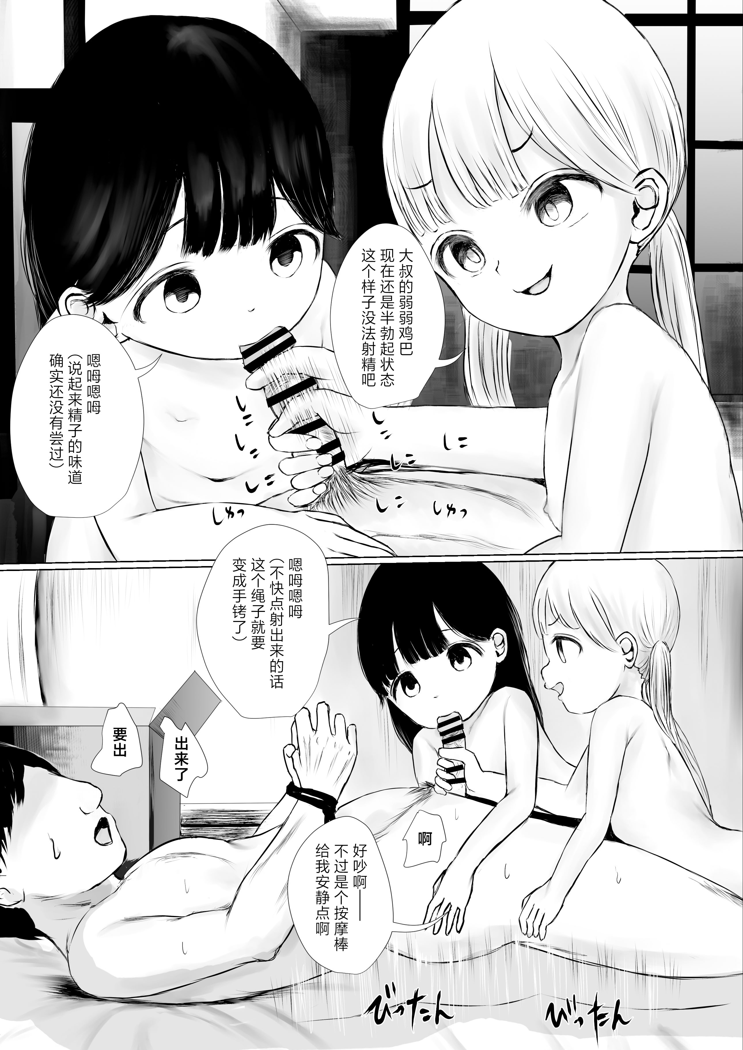 [めたこらぷす (めたこら)] あおり女子 L編 その1 メス◯◯をわからせようとしたら逆にわからされた話｜正准备教育雌小鬼结果却反过来被雌小鬼教育了的故事 [白杨汉化组] [DL版]