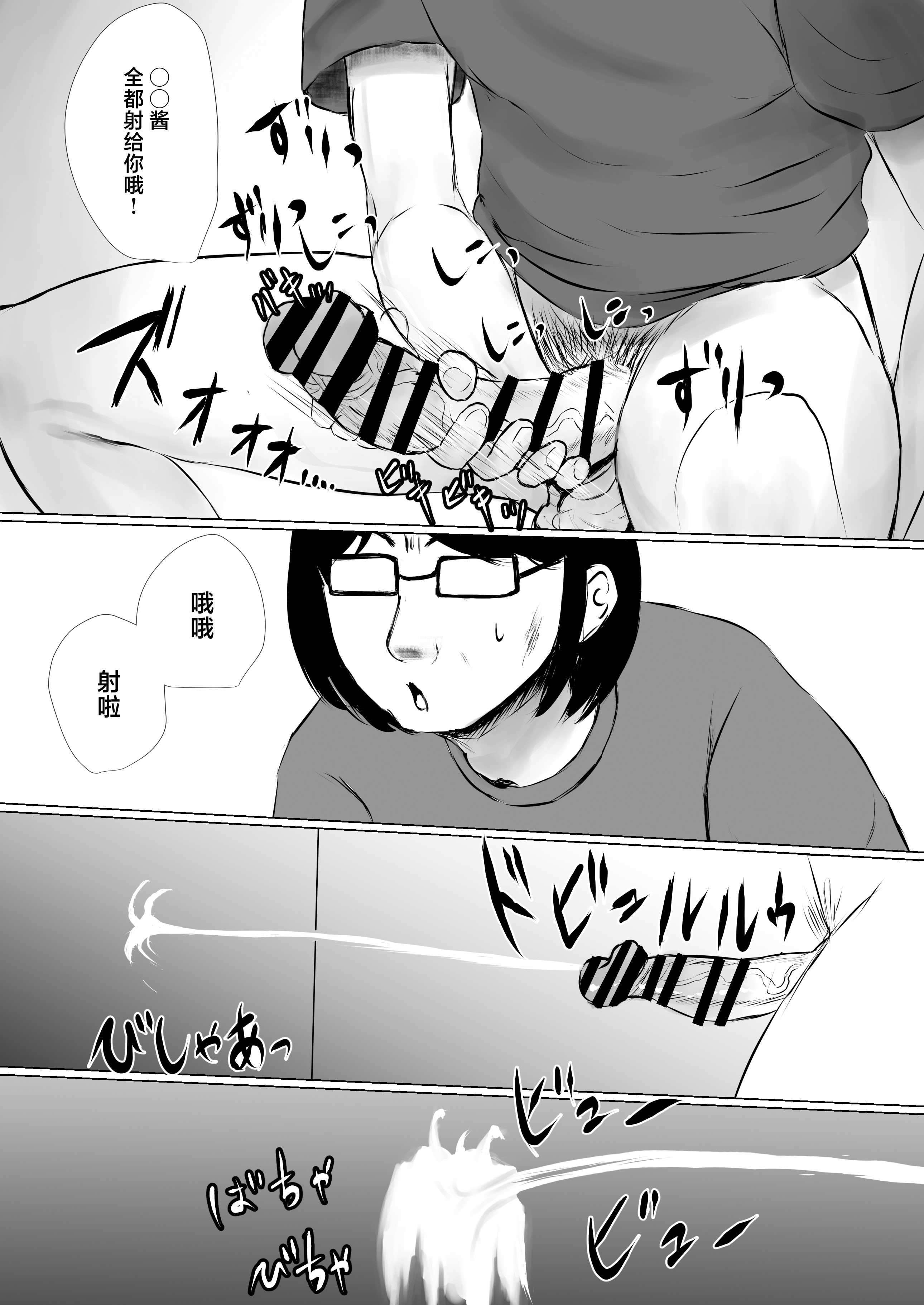 [めたこらぷす (めたこら)] あおり女子 L編 その1 メス◯◯をわからせようとしたら逆にわからされた話｜正准备教育雌小鬼结果却反过来被雌小鬼教育了的故事 [白杨汉化组] [DL版]