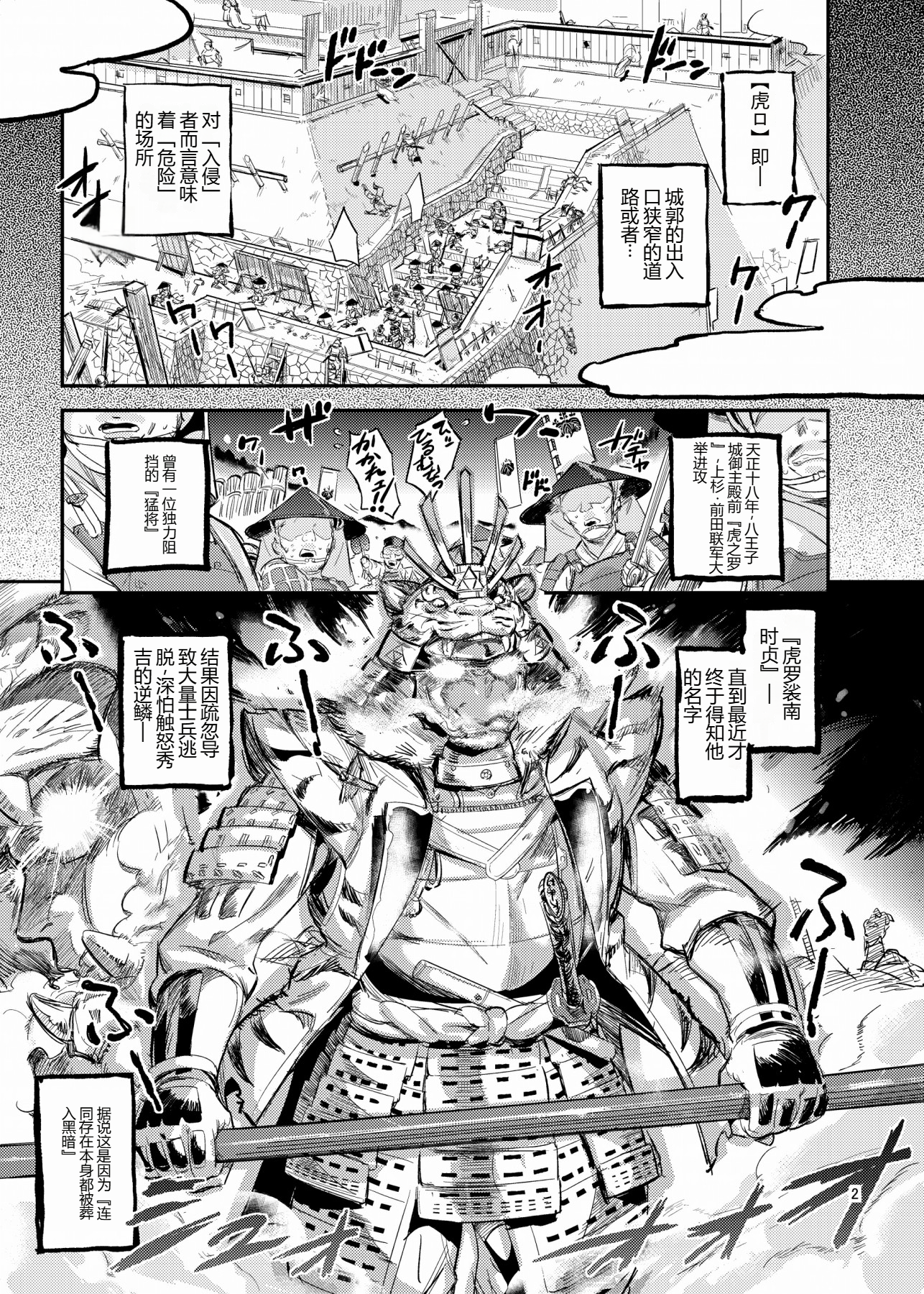 [VOLVOX (おぽこむ)] タイガースプリンたぁ 【XY个人翻译】