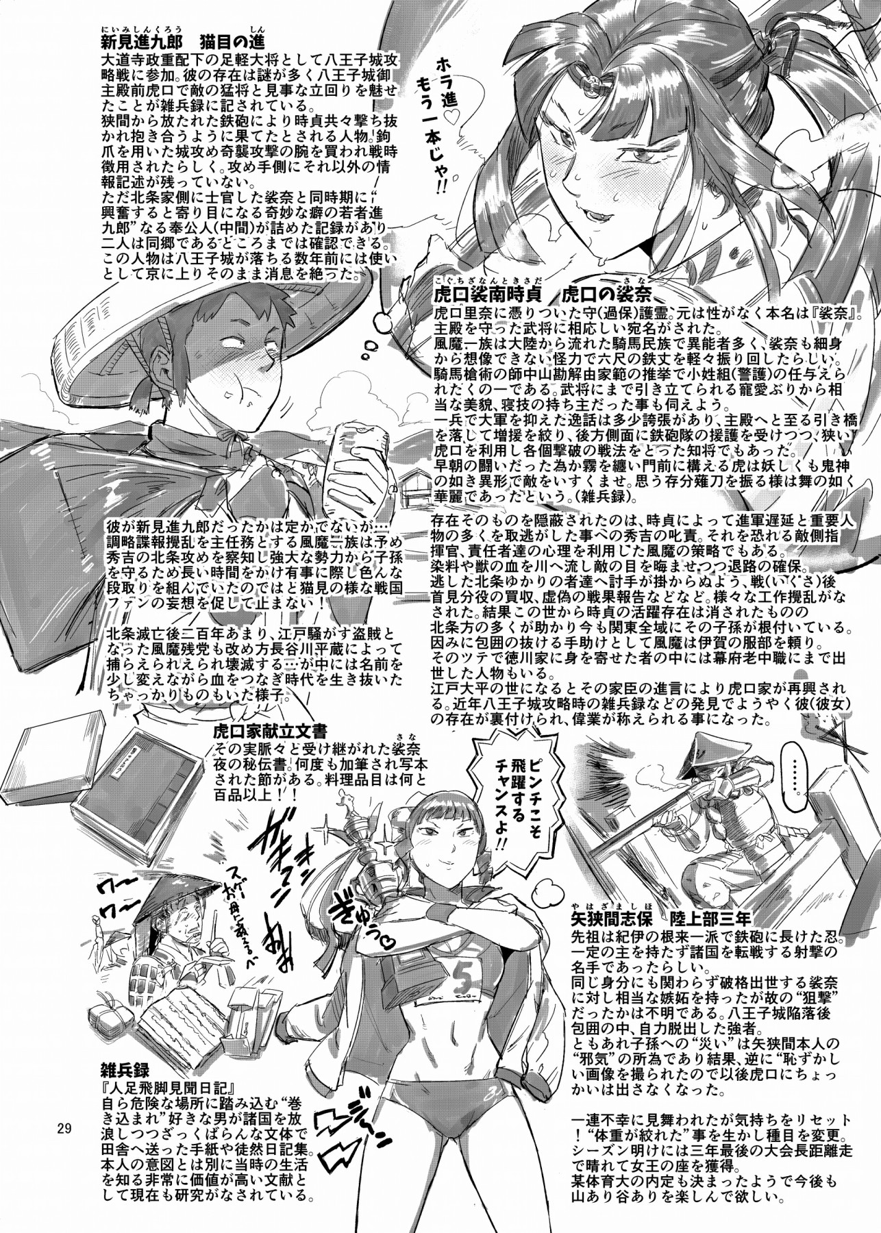 [VOLVOX (おぽこむ)] タイガースプリンたぁ 【XY个人翻译】