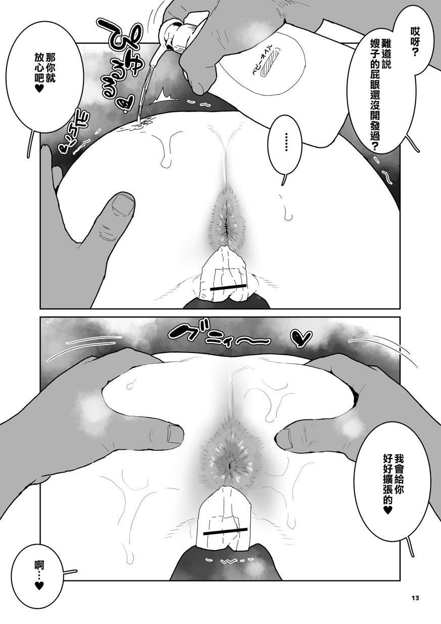 [くろほんやさん (山下クロヲ)] J〇姪っ子の弱味を握った日～ママ編合集～