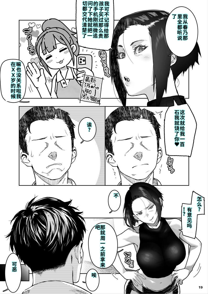 [くろほんやさん (山下クロヲ)] J〇姪っ子の弱味を握った日～ママ編合集～
