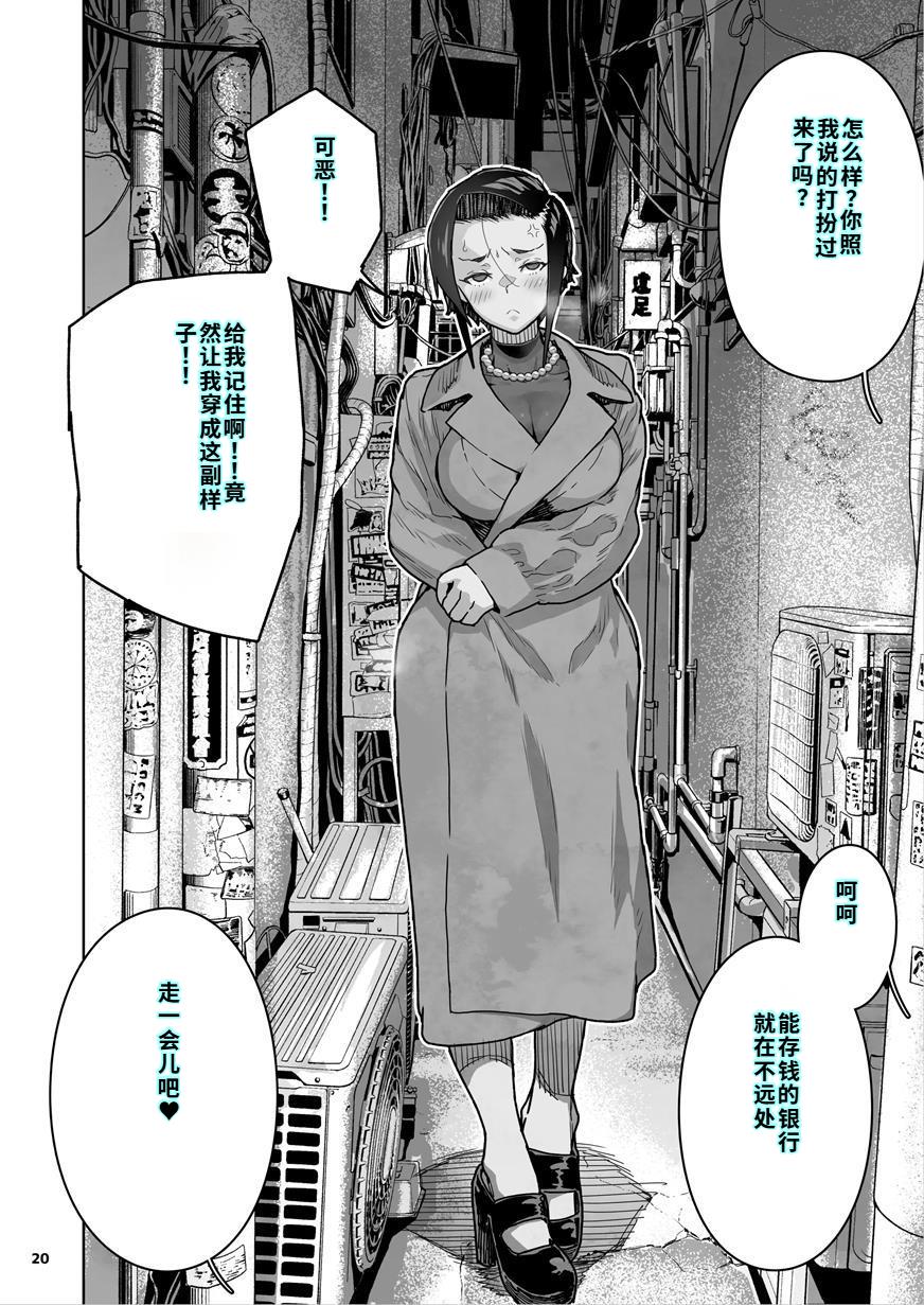 [くろほんやさん (山下クロヲ)] J〇姪っ子の弱味を握った日～ママ編合集～