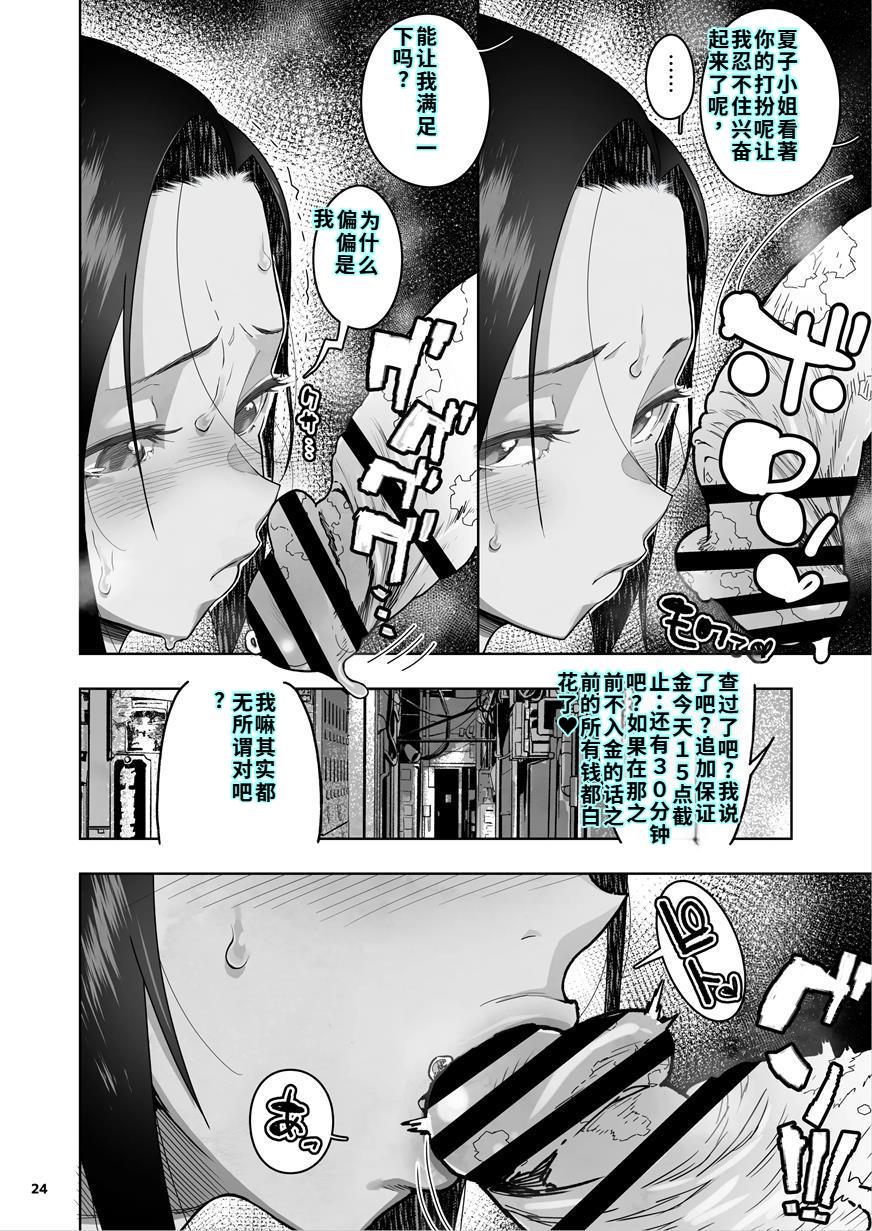 [くろほんやさん (山下クロヲ)] J〇姪っ子の弱味を握った日～ママ編合集～