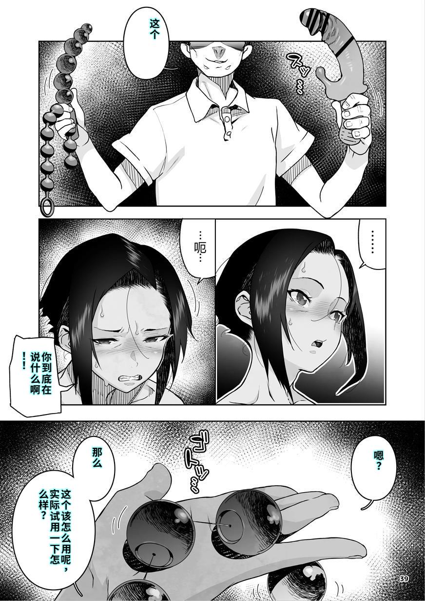 [くろほんやさん (山下クロヲ)] J〇姪っ子の弱味を握った日～ママ編合集～
