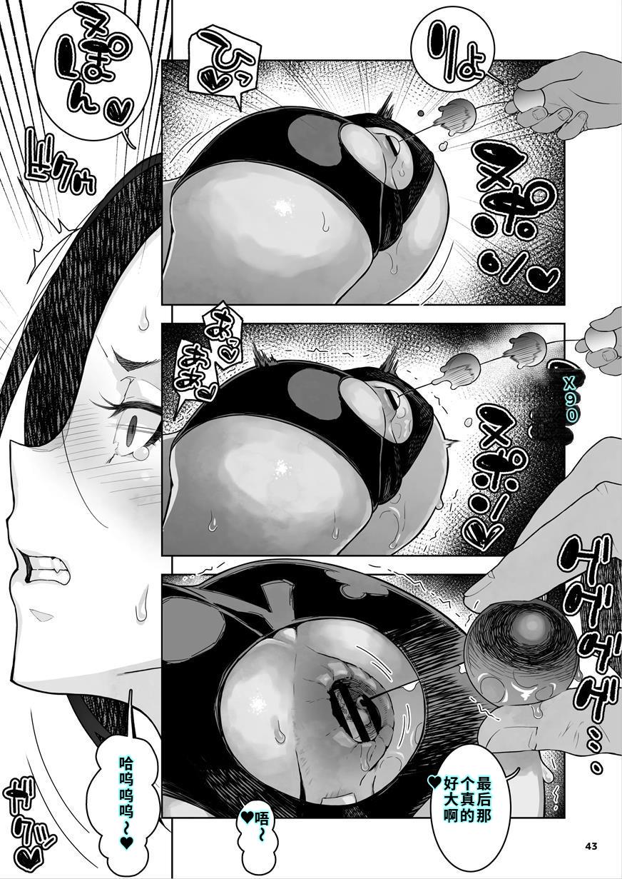 [くろほんやさん (山下クロヲ)] J〇姪っ子の弱味を握った日～ママ編合集～