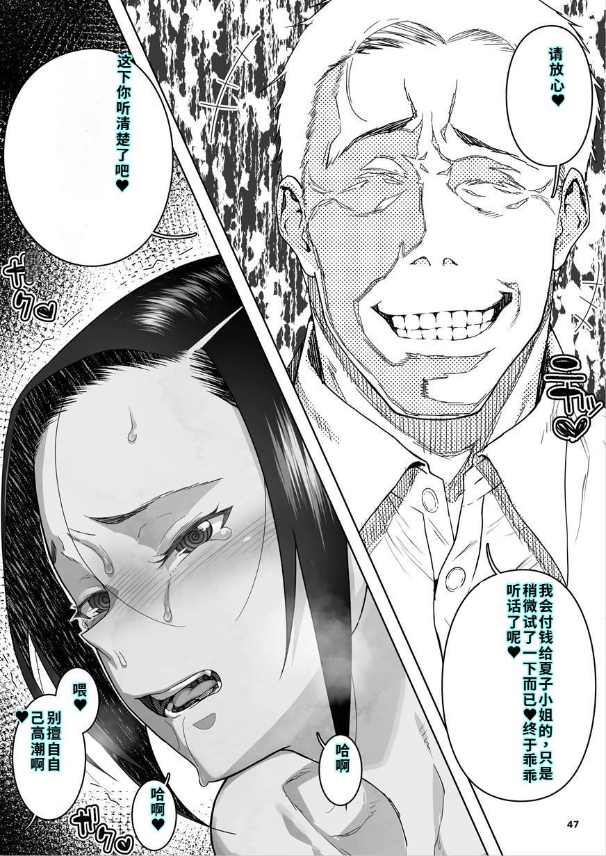 [くろほんやさん (山下クロヲ)] J〇姪っ子の弱味を握った日～ママ編合集～