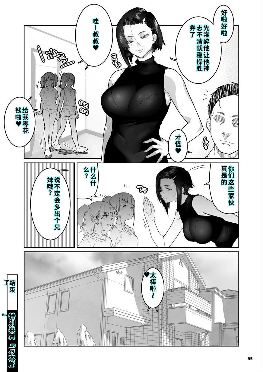 [くろほんやさん (山下クロヲ)] J〇姪っ子の弱味を握った日～ママ編合集～