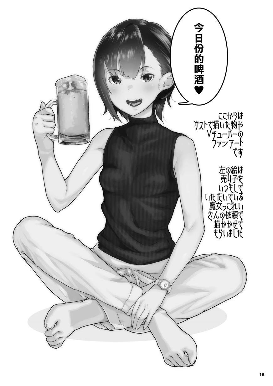 [くろほんやさん (山下クロヲ)] J〇姪っ子の弱味を握った日～ママ編合集～