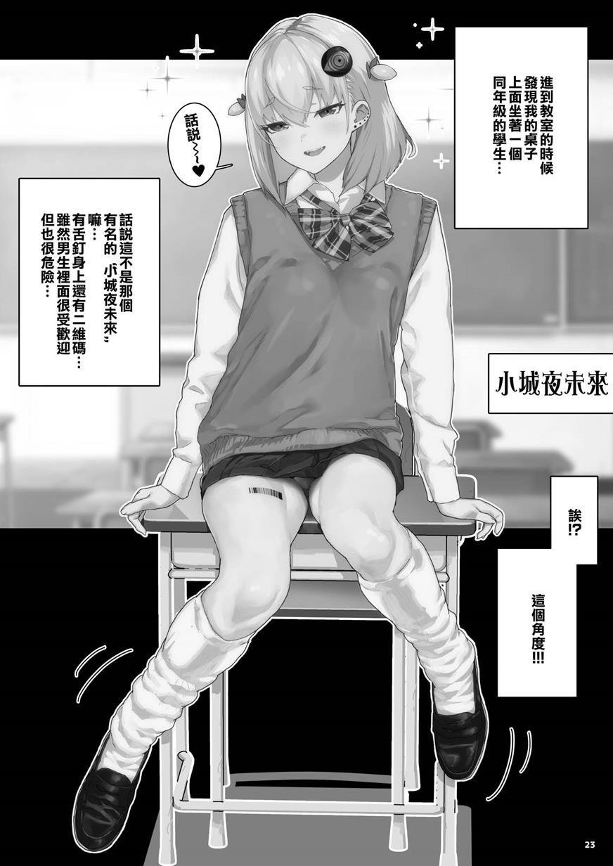 [くろほんやさん (山下クロヲ)] J〇姪っ子の弱味を握った日～ママ編合集～