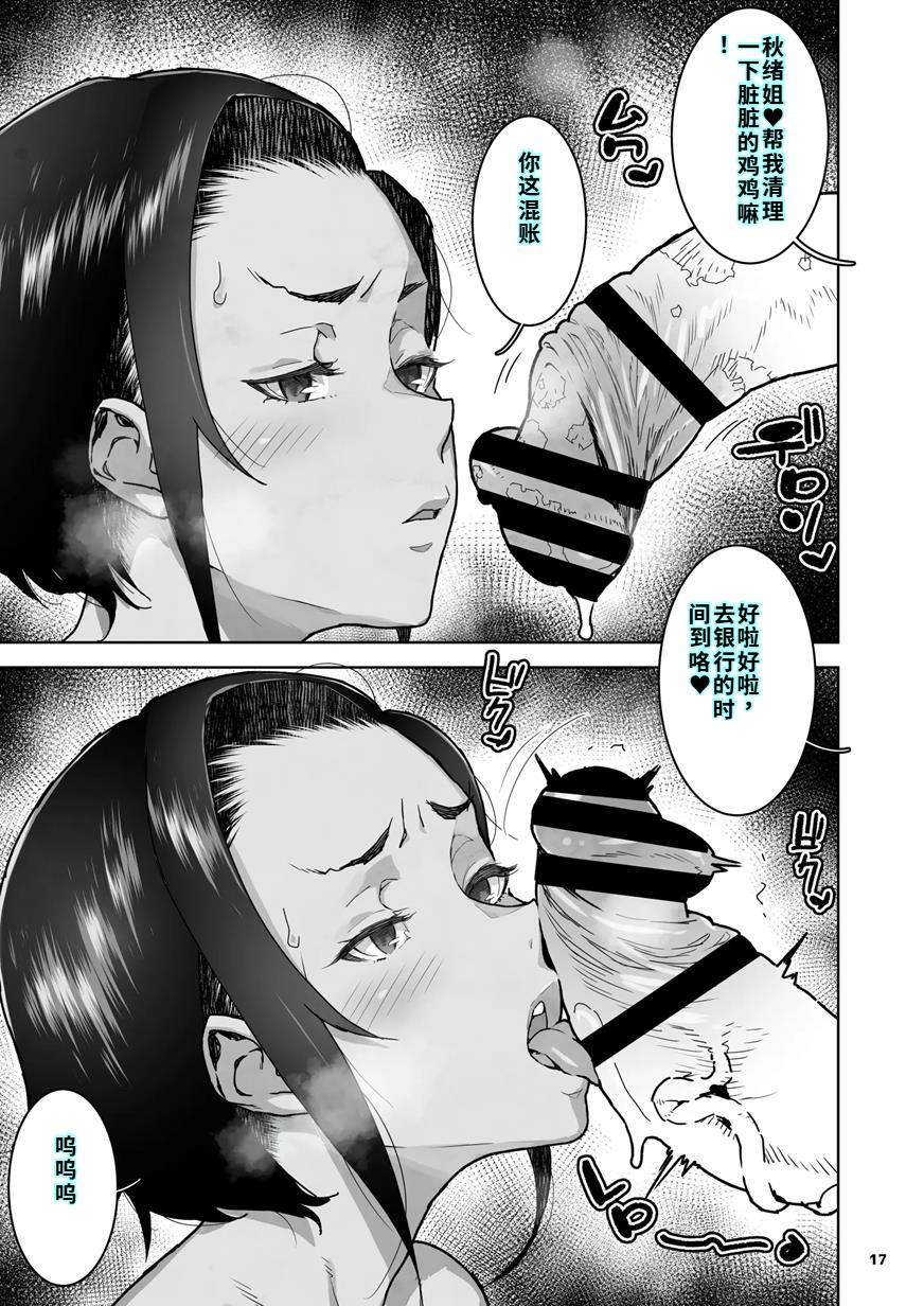 [くろほんやさん (山下クロヲ)] J〇姪っ子の弱味を握った日～ママ編合集～