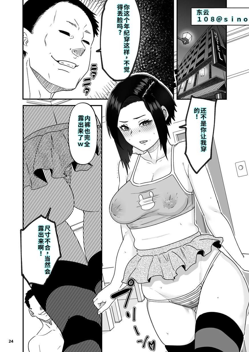 [くろほんやさん (山下クロヲ)] J〇姪っ子の弱味を握った日～ママ編合集～