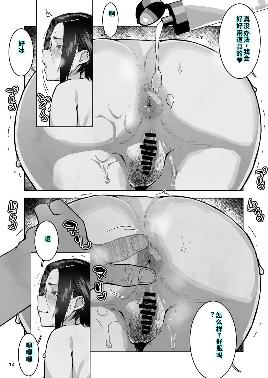 [くろほんやさん (山下クロヲ)] J〇姪っ子の弱味を握った日～ママ編合集～