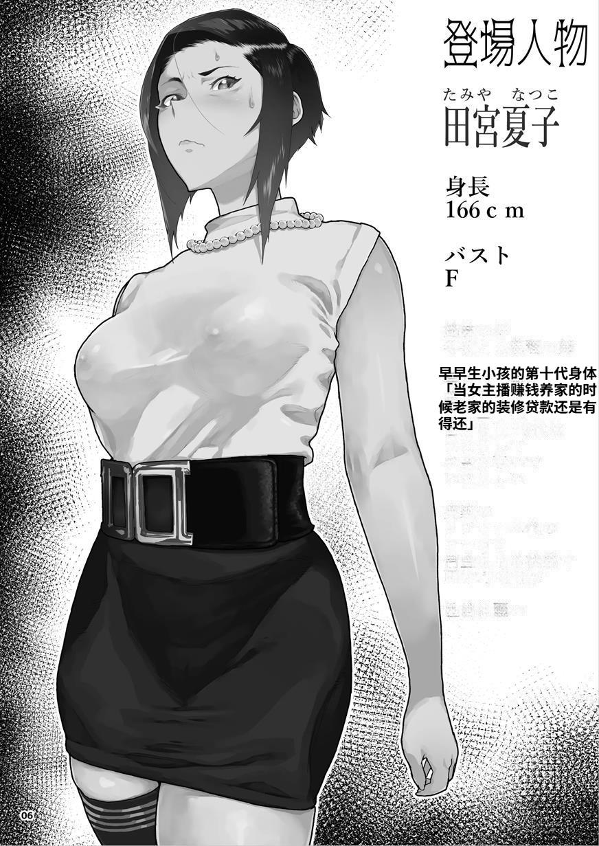 [くろほんやさん (山下クロヲ)] J〇姪っ子の弱味を握った日～ママ編合集～