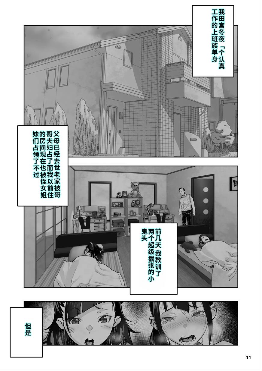 [くろほんやさん (山下クロヲ)] J〇姪っ子の弱味を握った日～ママ編合集～